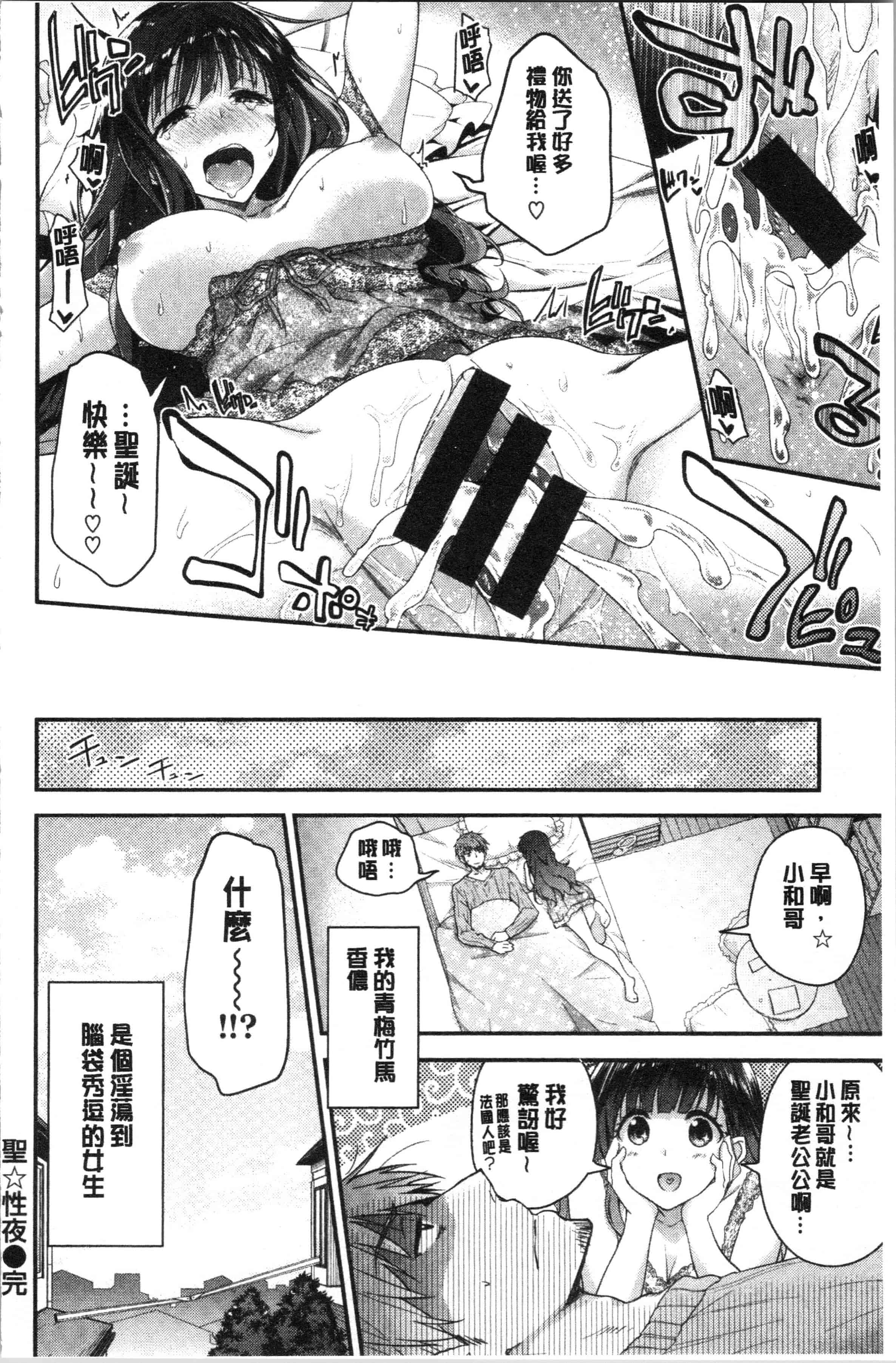 汉化版-[一ノ瀬ランド] ふわとろ♡エッチらんど [4K[S版]掃圖組]_第7集