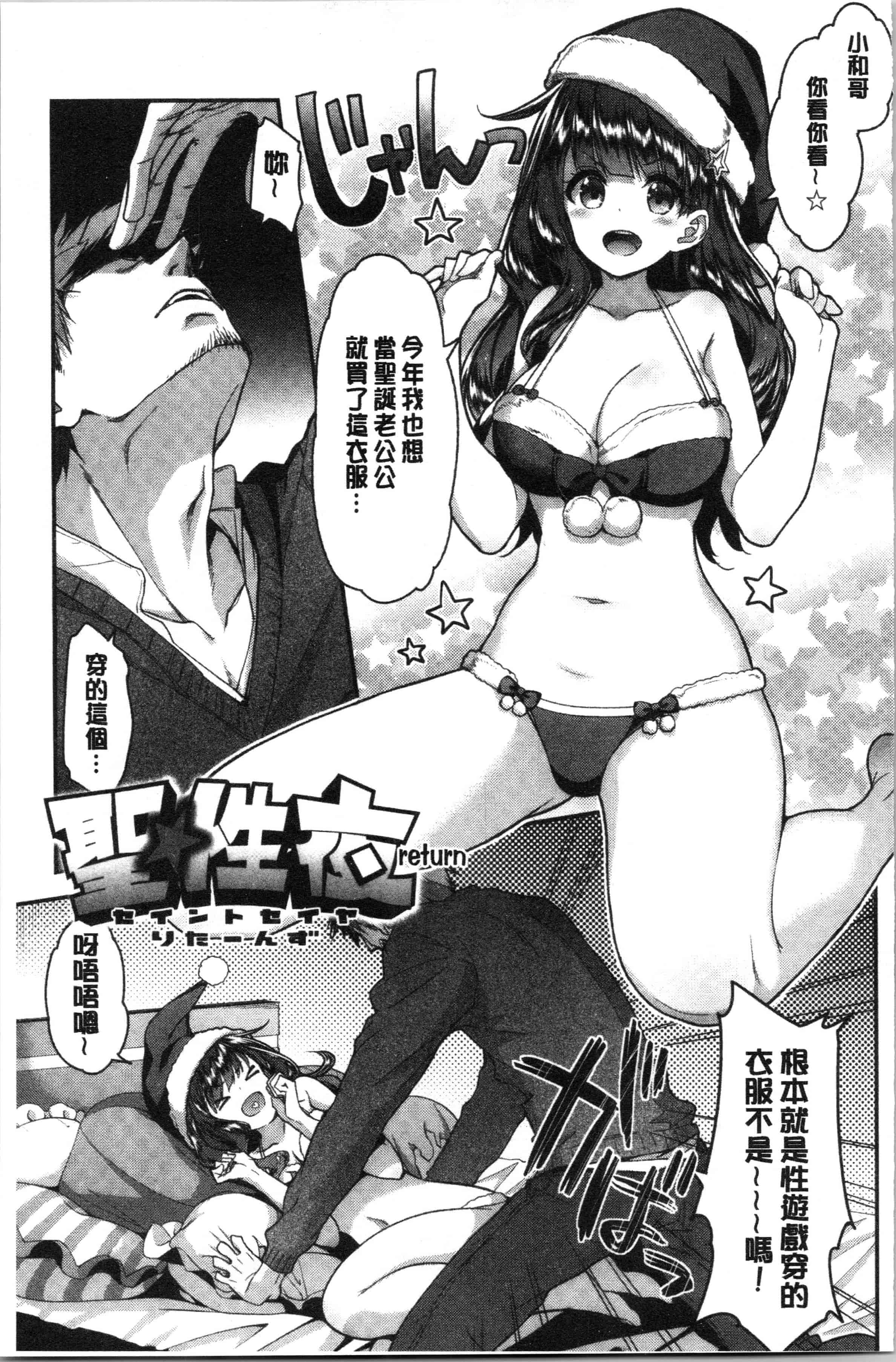 汉化版-[一ノ瀬ランド] ふわとろ♡エッチらんど [4K[S版]掃圖組]_第7集