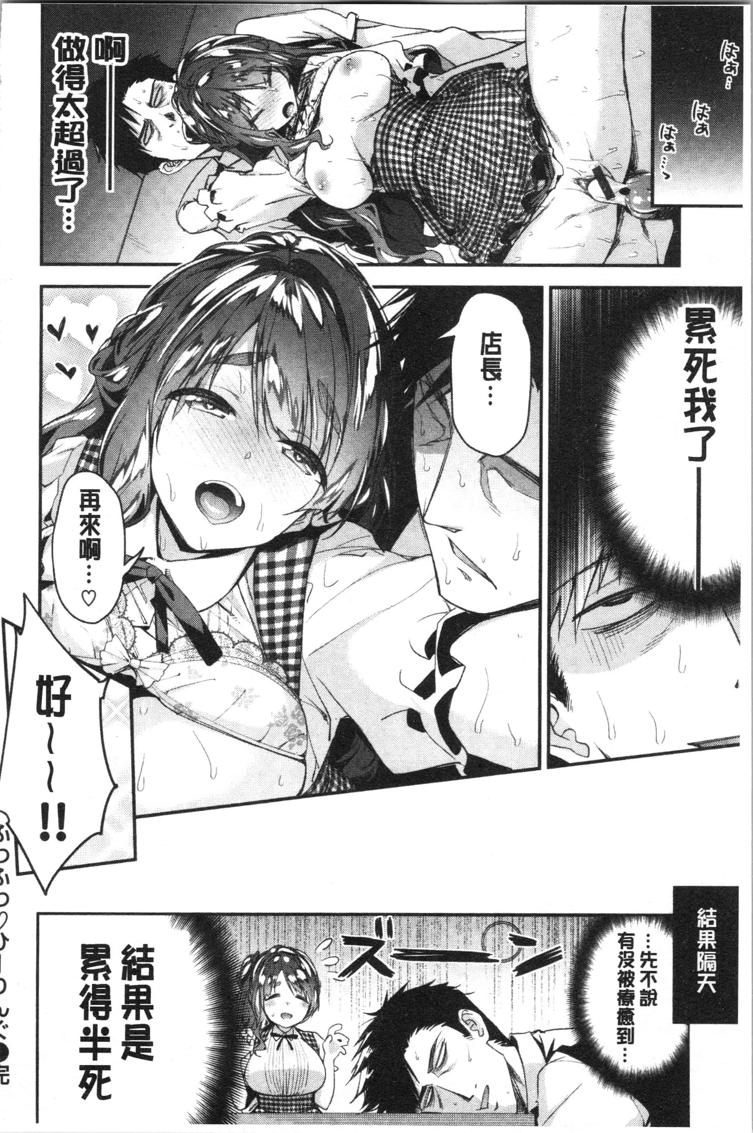 汉化版-[一ノ瀬ランド] ふわとろ♡エッチらんど [4K[S版]掃圖組]_第1集
