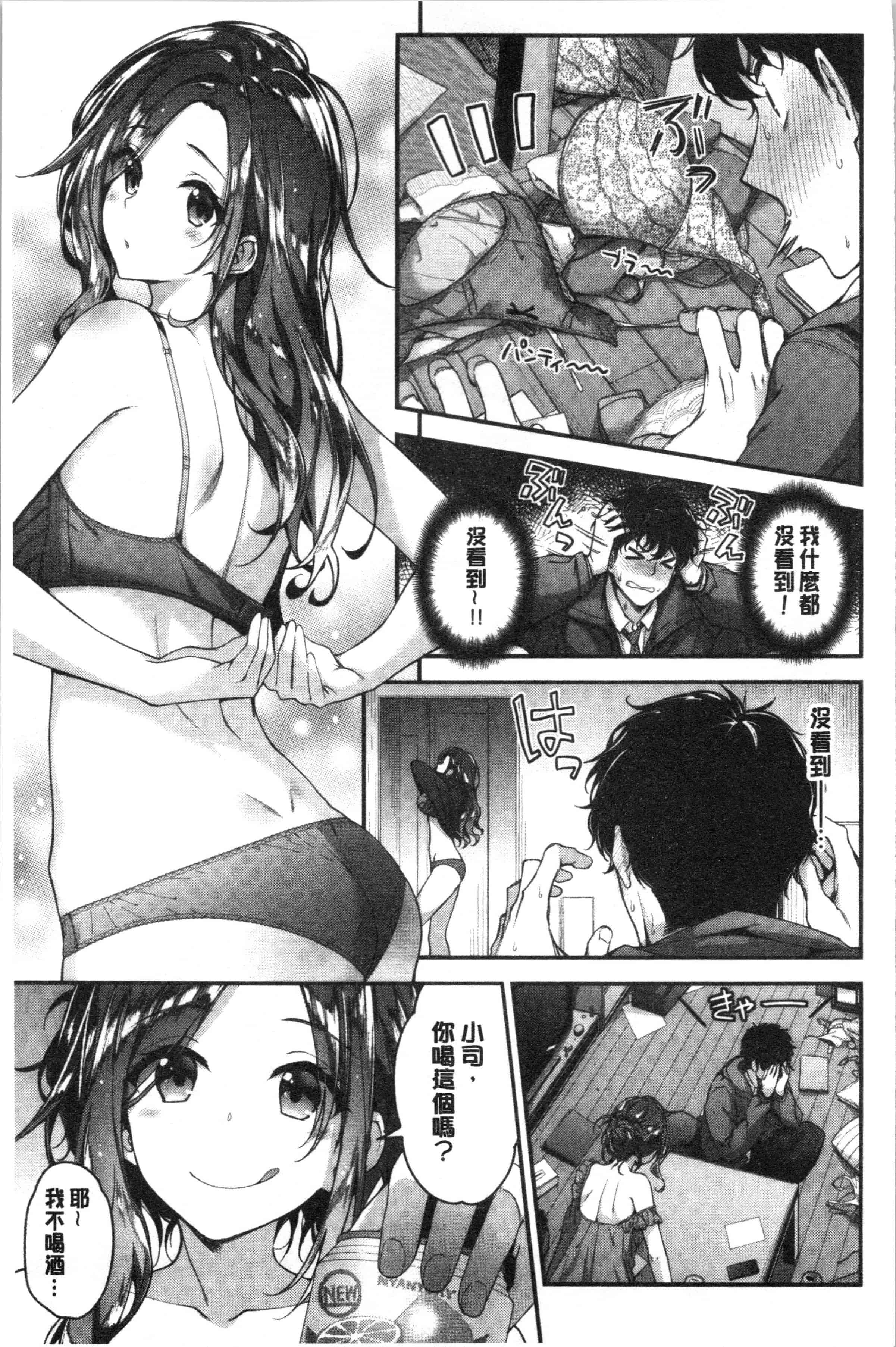 汉化版-[一ノ瀬ランド] ふわとろ♡エッチらんど [4K[S版]掃圖組]_第2集