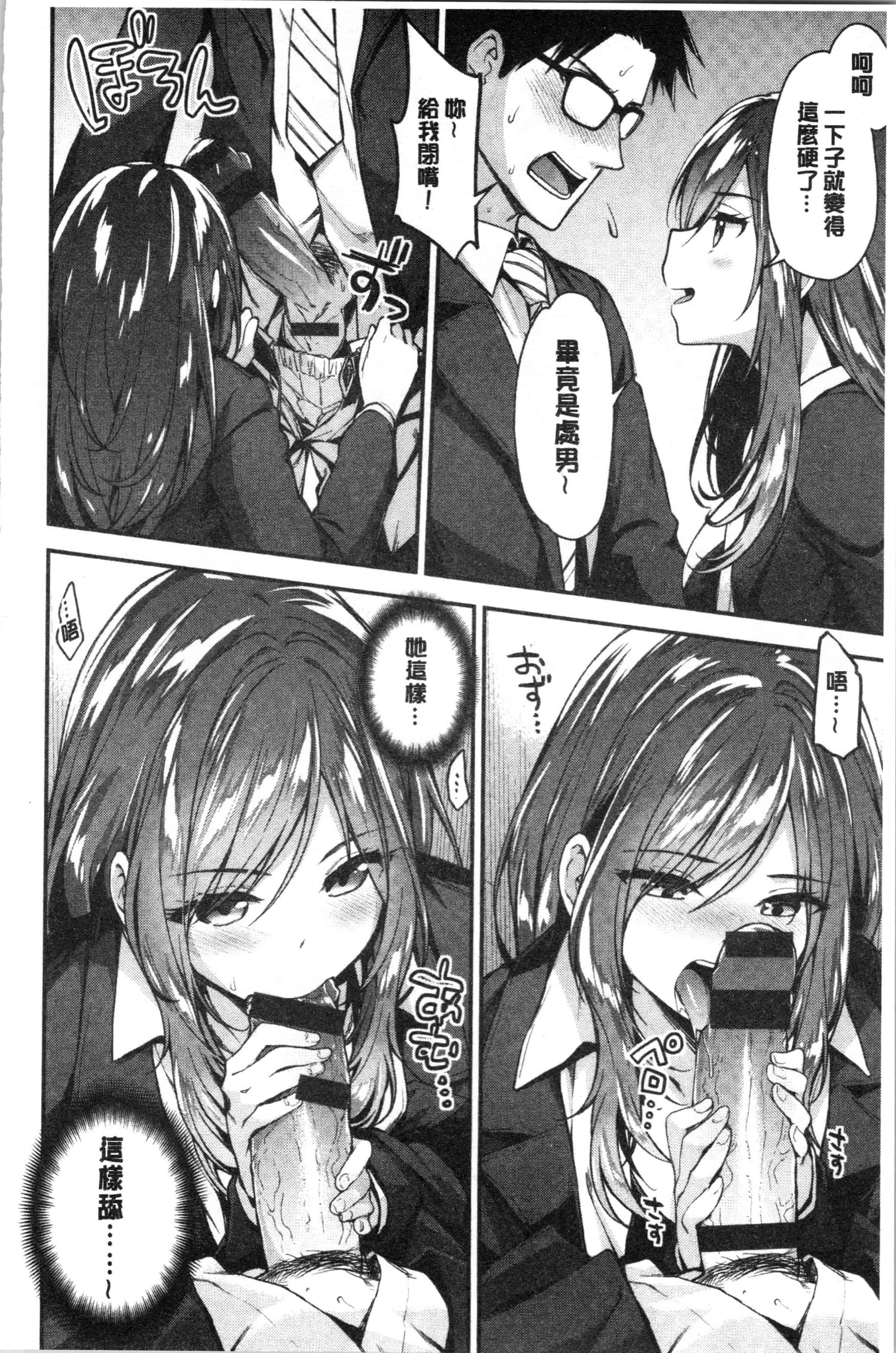 汉化版-[一ノ瀬ランド] ふわとろ♡エッチらんど [4K[S版]掃圖組]_第2集