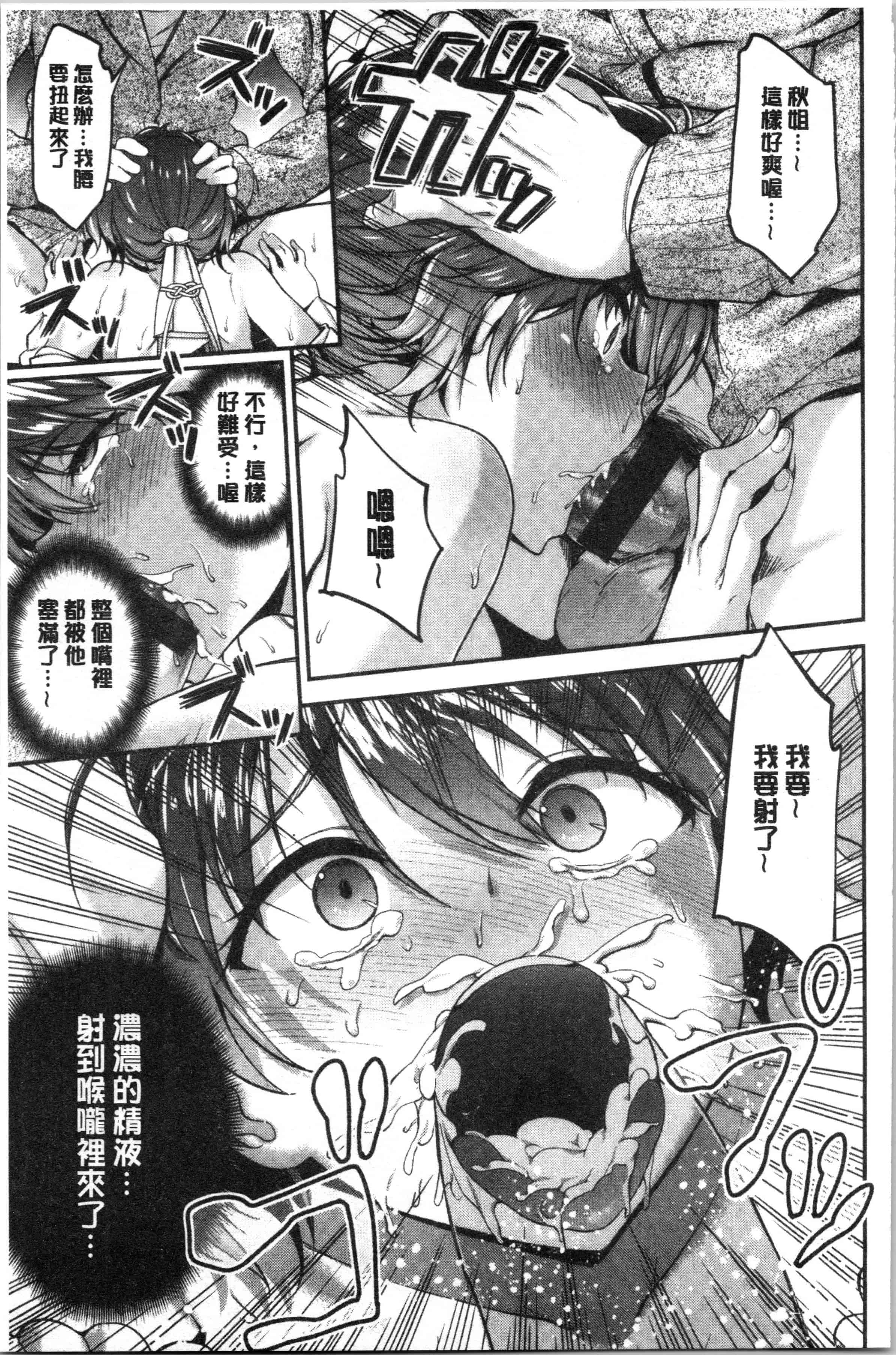 汉化版-[一ノ瀬ランド] ふわとろ♡エッチらんど [4K[S版]掃圖組]_第4集