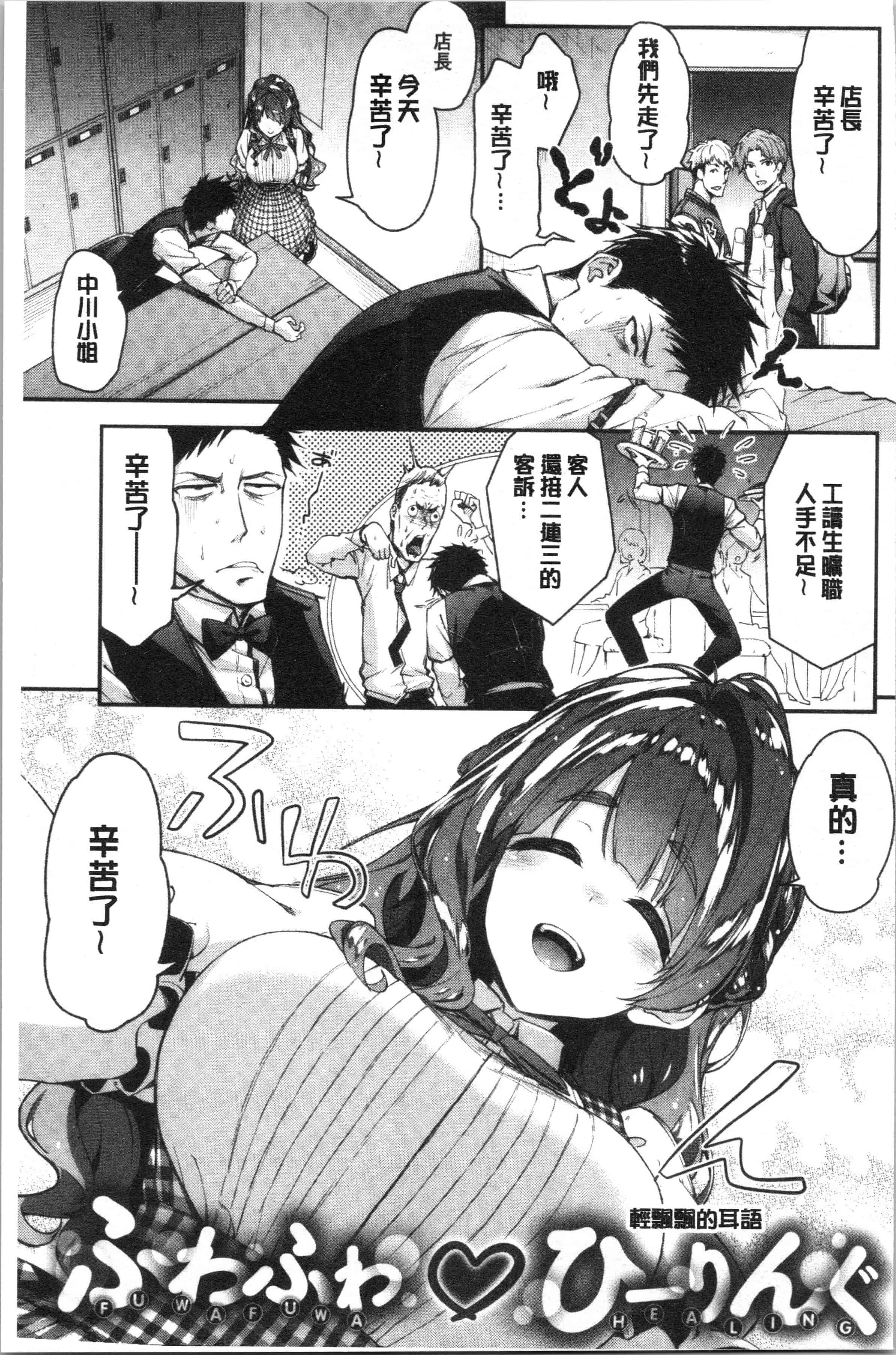 汉化版-[一ノ瀬ランド] ふわとろ♡エッチらんど [4K[S版]掃圖組]_第1集