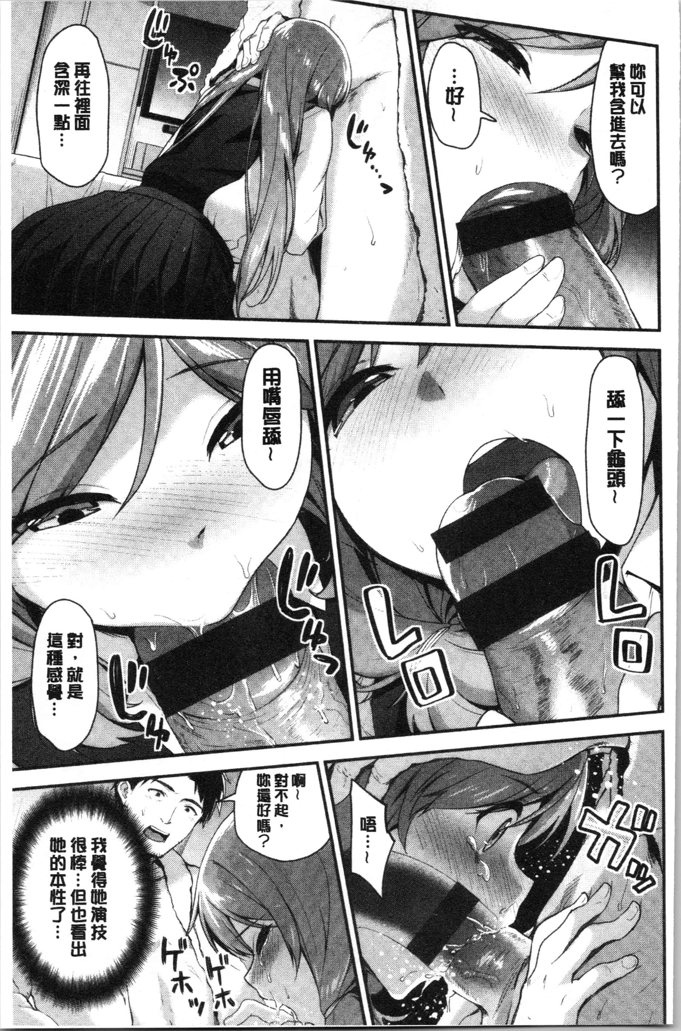 汉化版-[一ノ瀬ランド] ふわとろ♡エッチらんど [4K[S版]掃圖組]_第4集