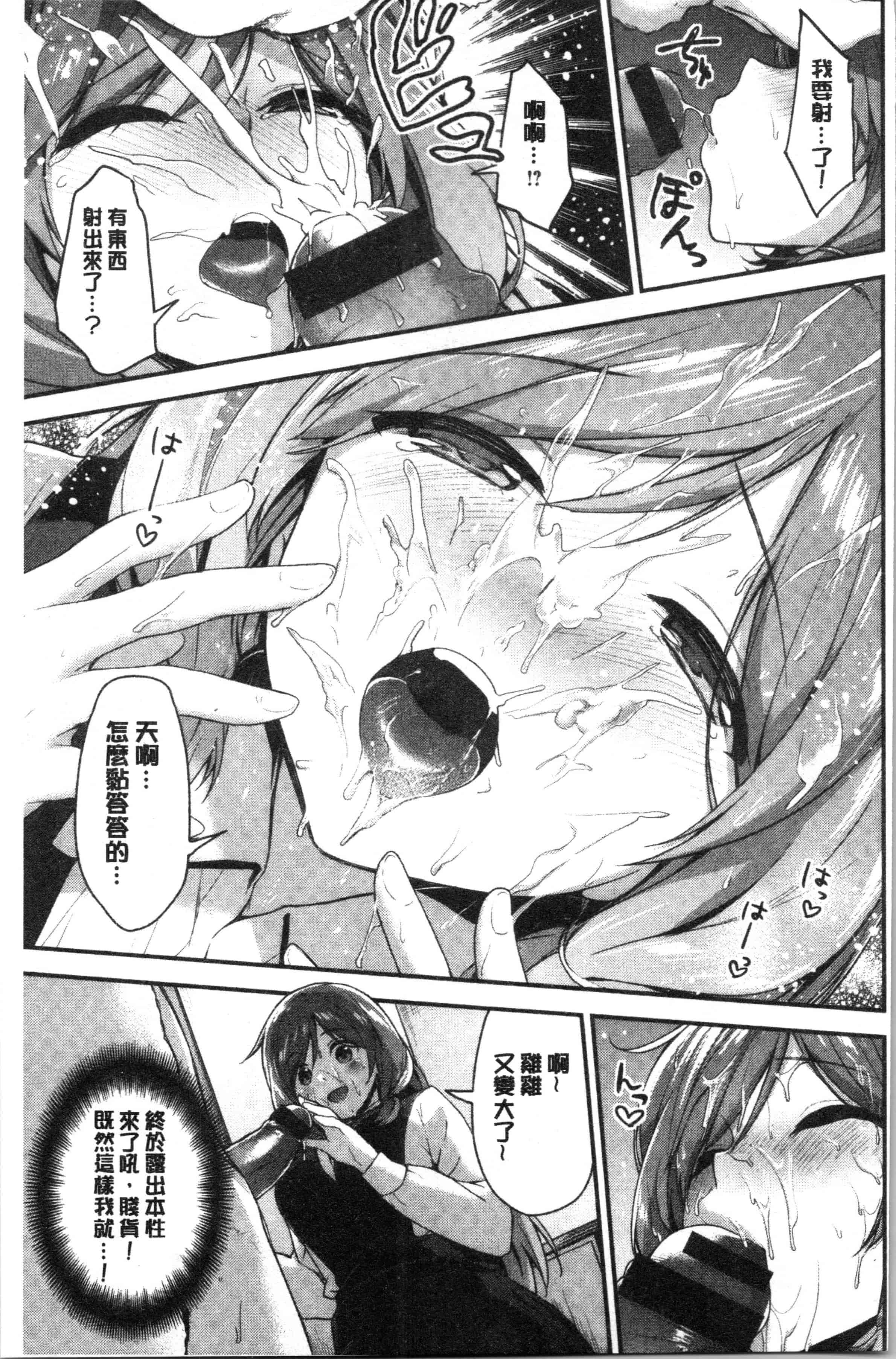 汉化版-[一ノ瀬ランド] ふわとろ♡エッチらんど [4K[S版]掃圖組]_第4集