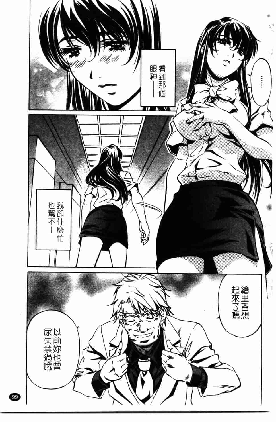 汉化版-[中村卯月] 推定社淫_第4集