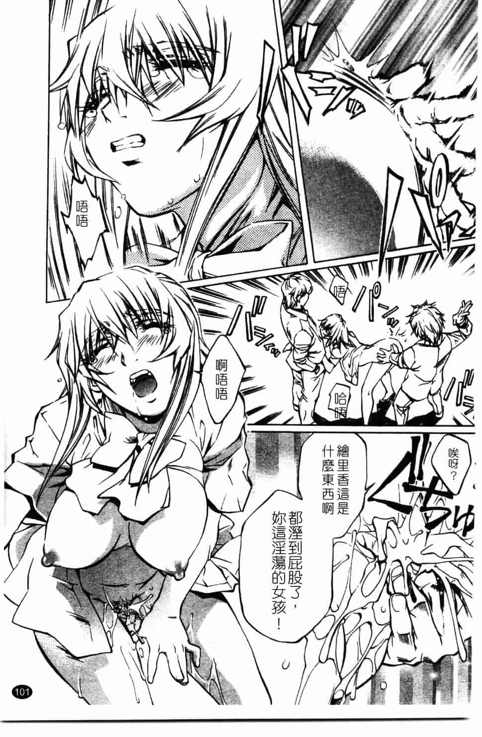 汉化版-[中村卯月] 推定社淫_第5集