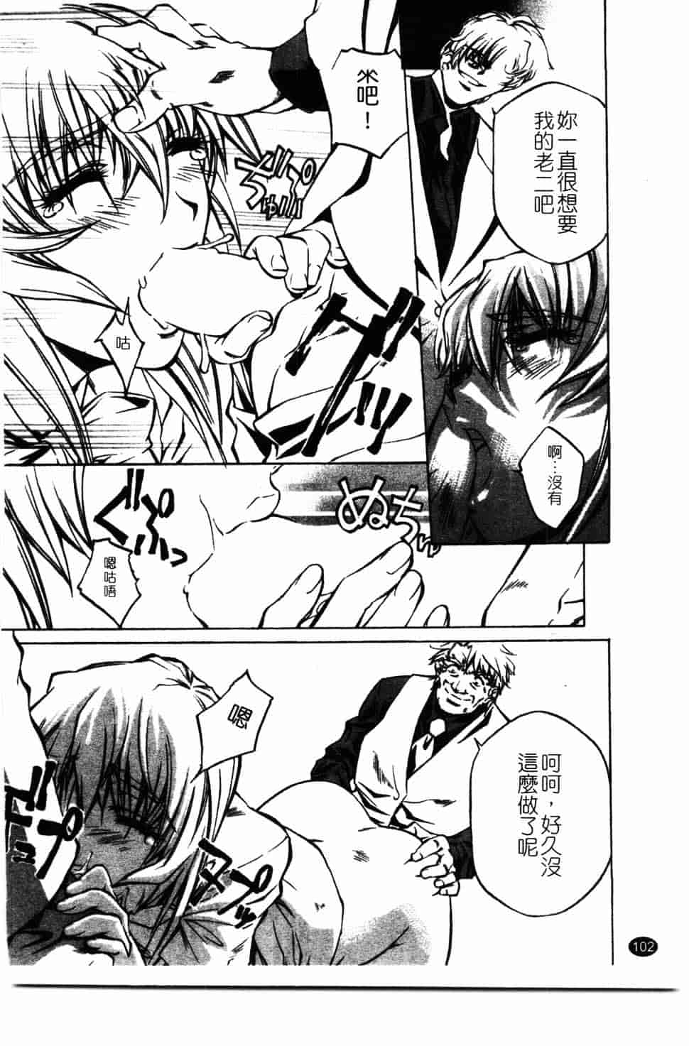 汉化版-[中村卯月] 推定社淫_第5集