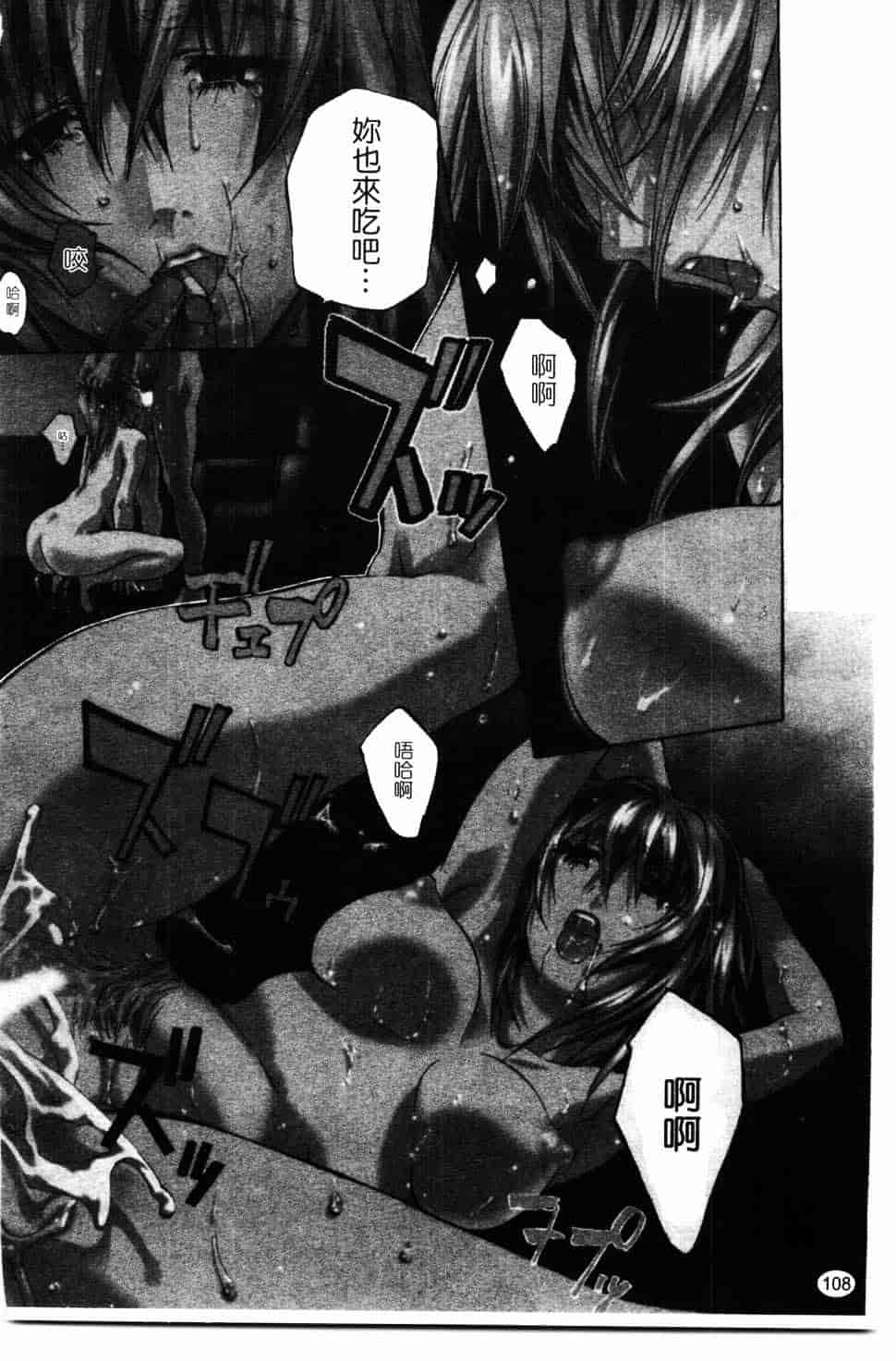 汉化版-[中村卯月] 推定社淫_第5集