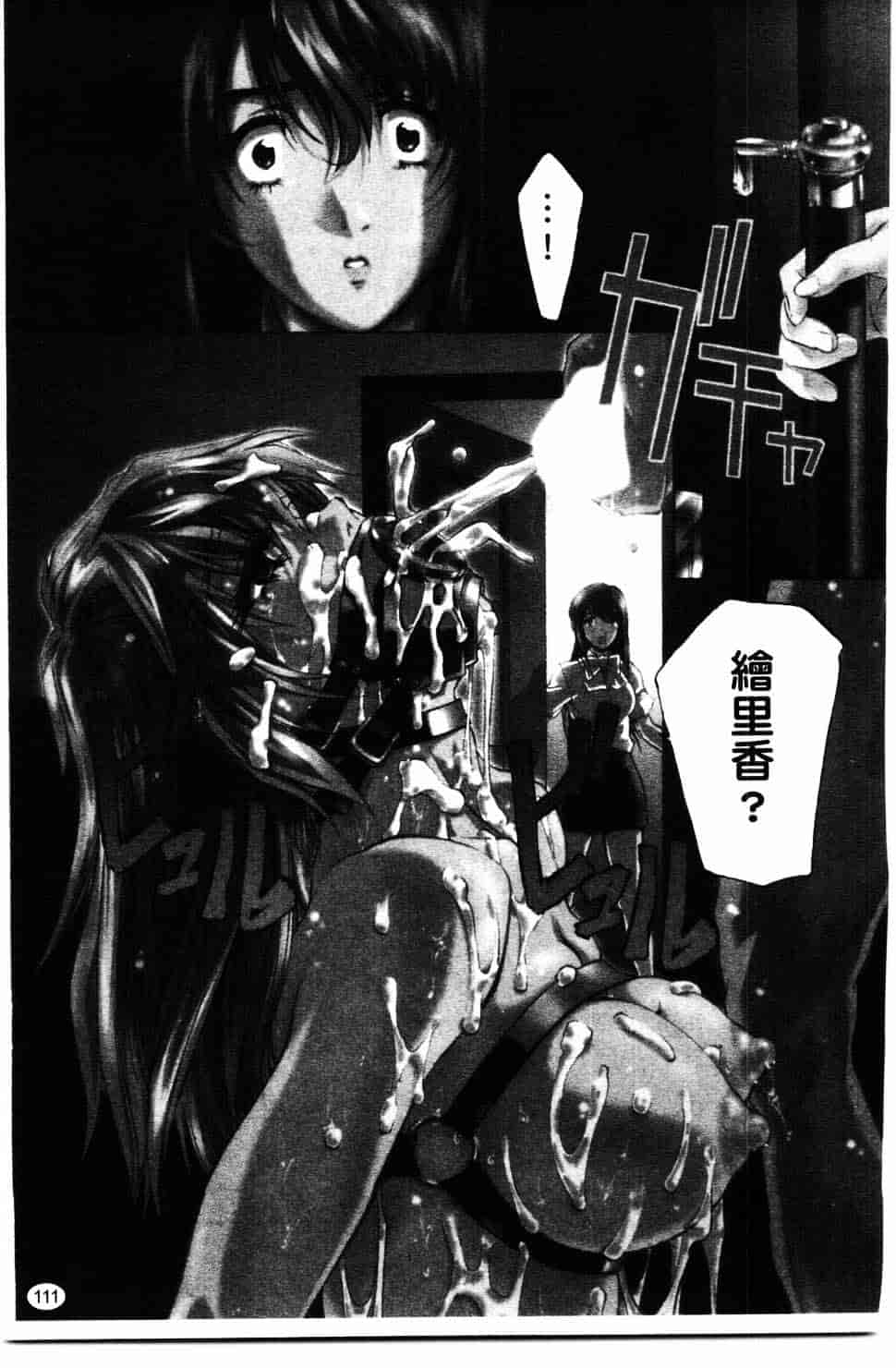 汉化版-[中村卯月] 推定社淫_第5集