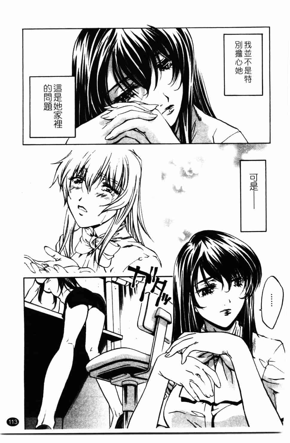 汉化版-[中村卯月] 推定社淫_第5集