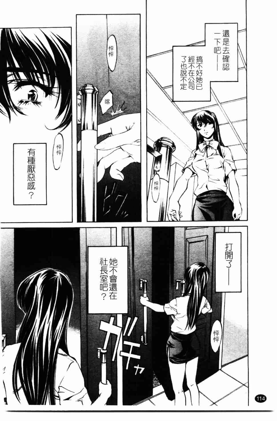 汉化版-[中村卯月] 推定社淫_第5集