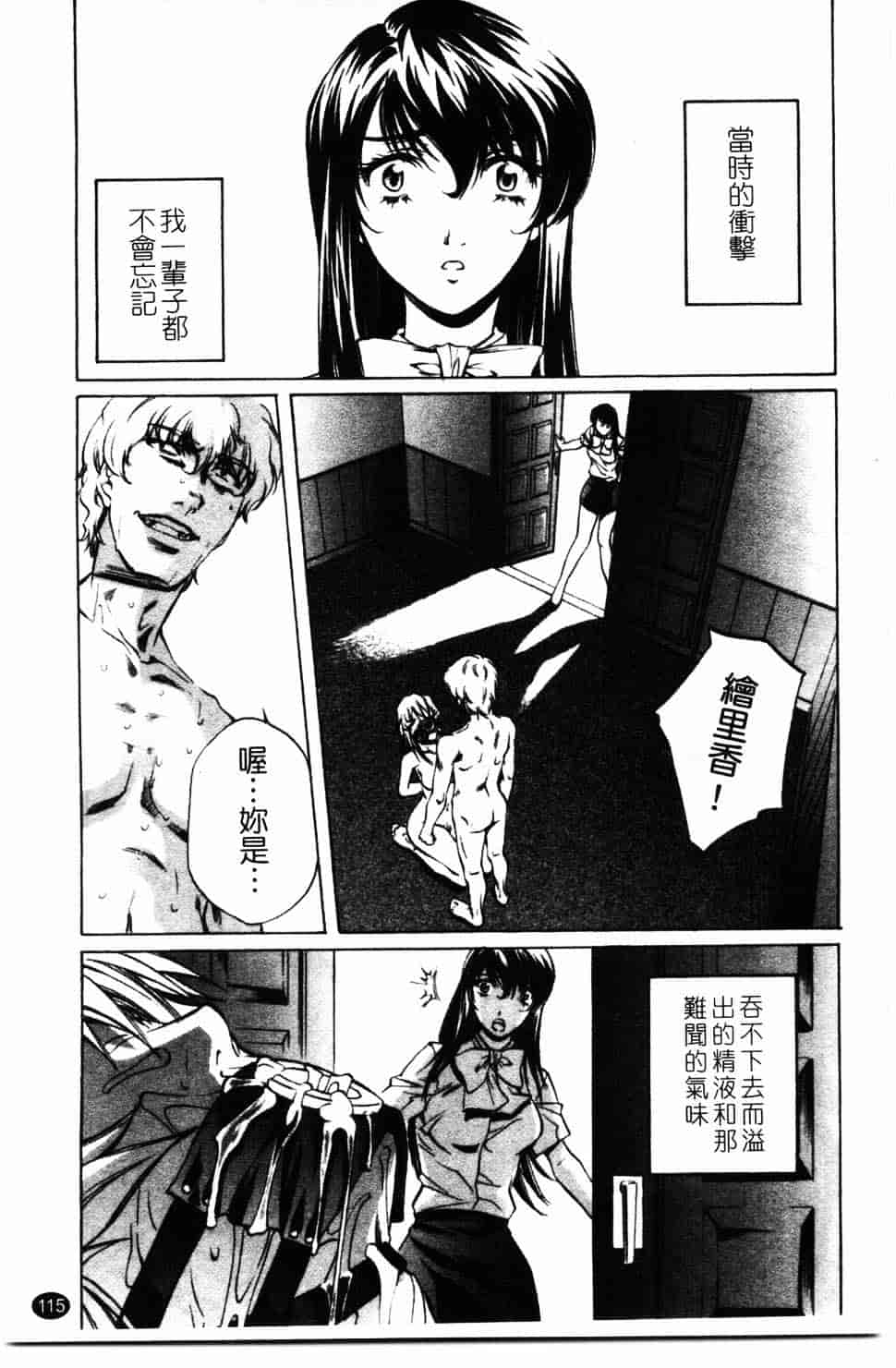 汉化版-[中村卯月] 推定社淫_第5集