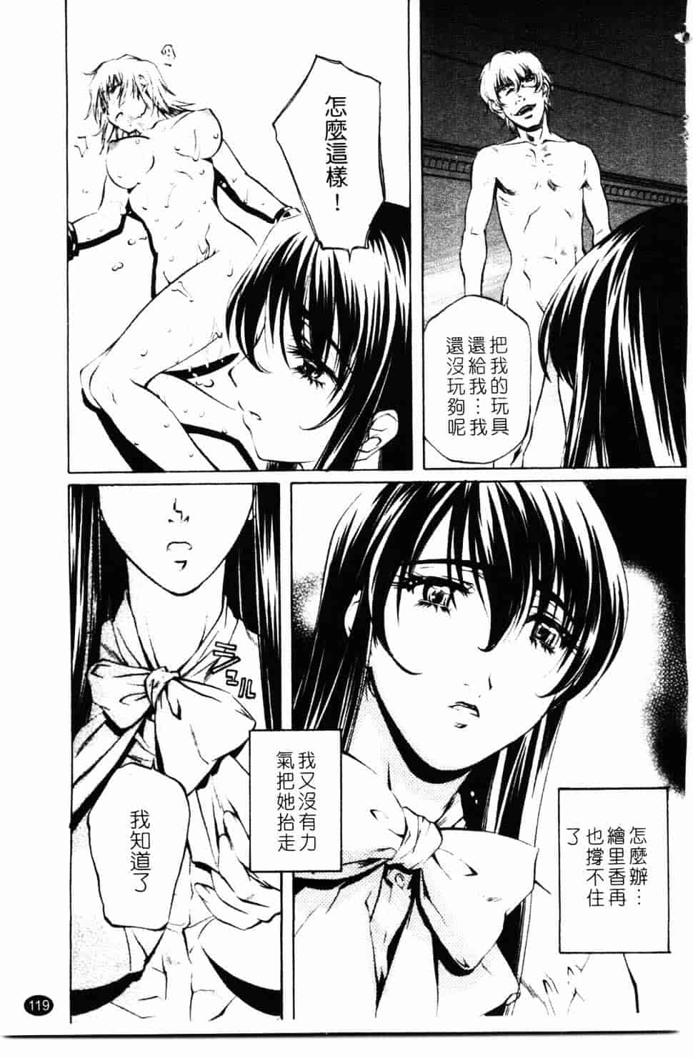 汉化版-[中村卯月] 推定社淫_第5集