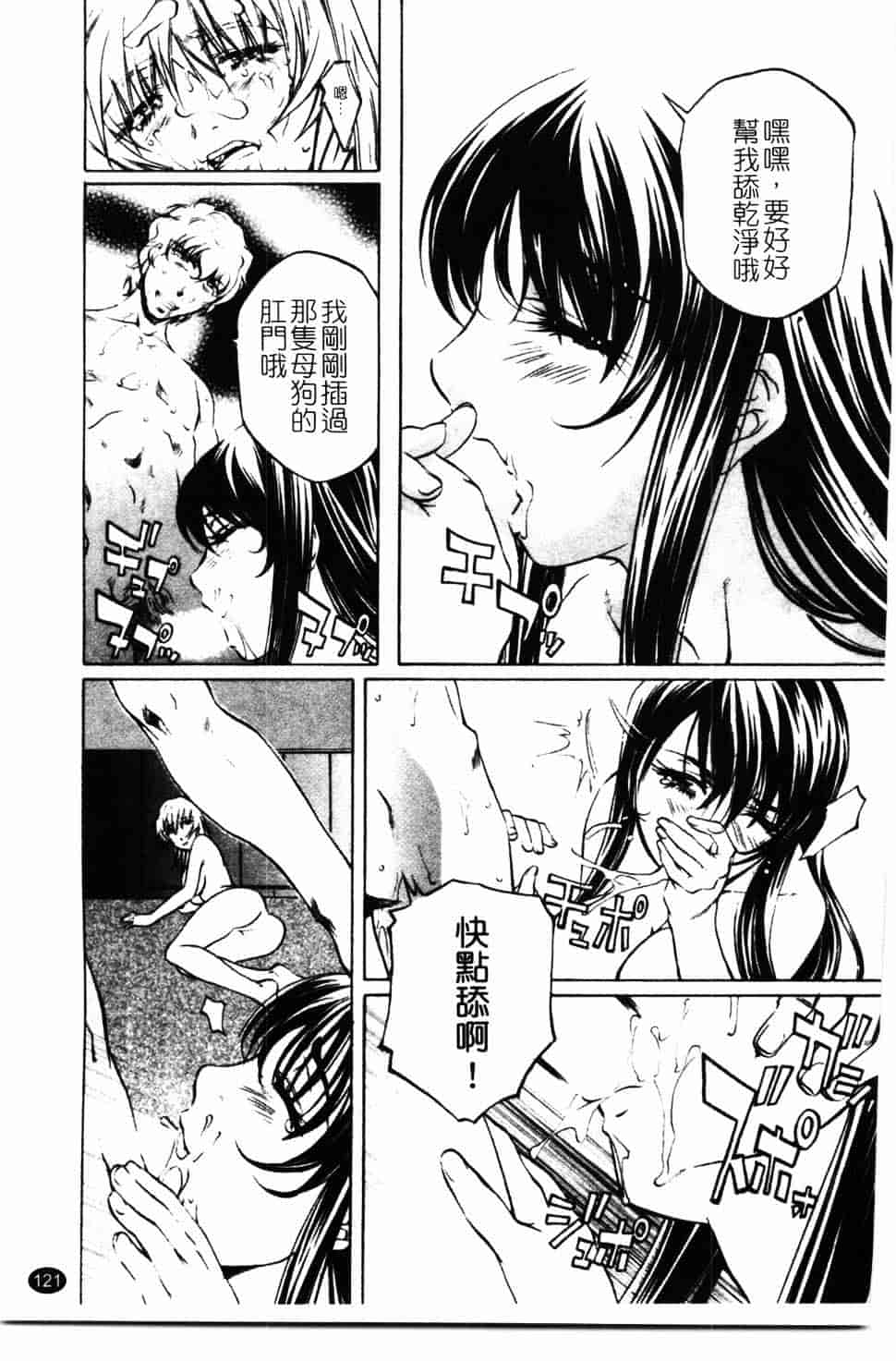 汉化版-[中村卯月] 推定社淫_第5集