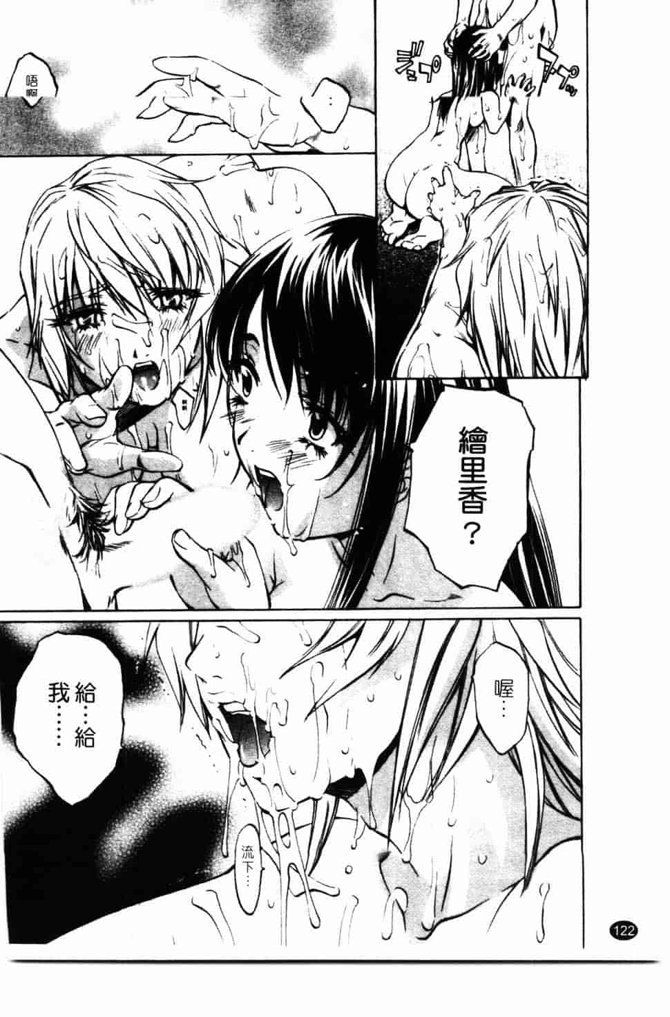汉化版-[中村卯月] 推定社淫_第5集