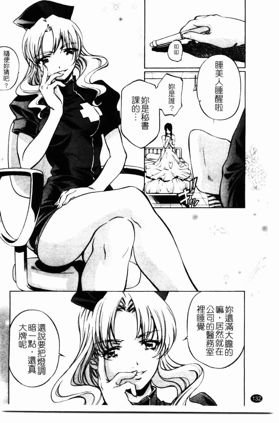 汉化版-[中村卯月] 推定社淫_第6集