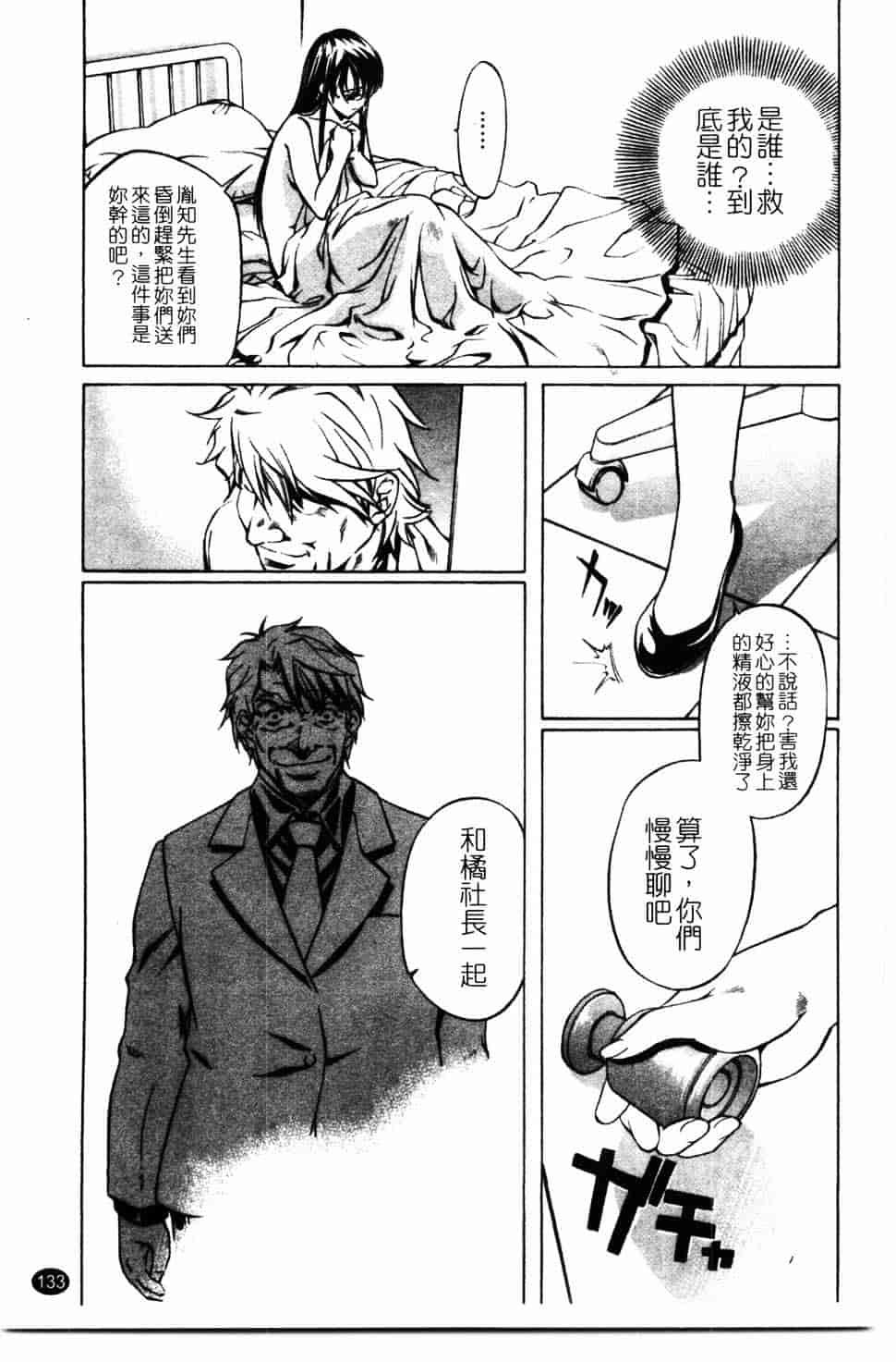 汉化版-[中村卯月] 推定社淫_第6集