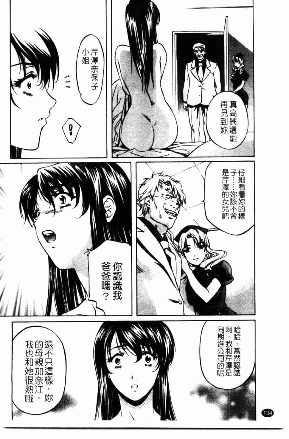 汉化版-[中村卯月] 推定社淫_第6集