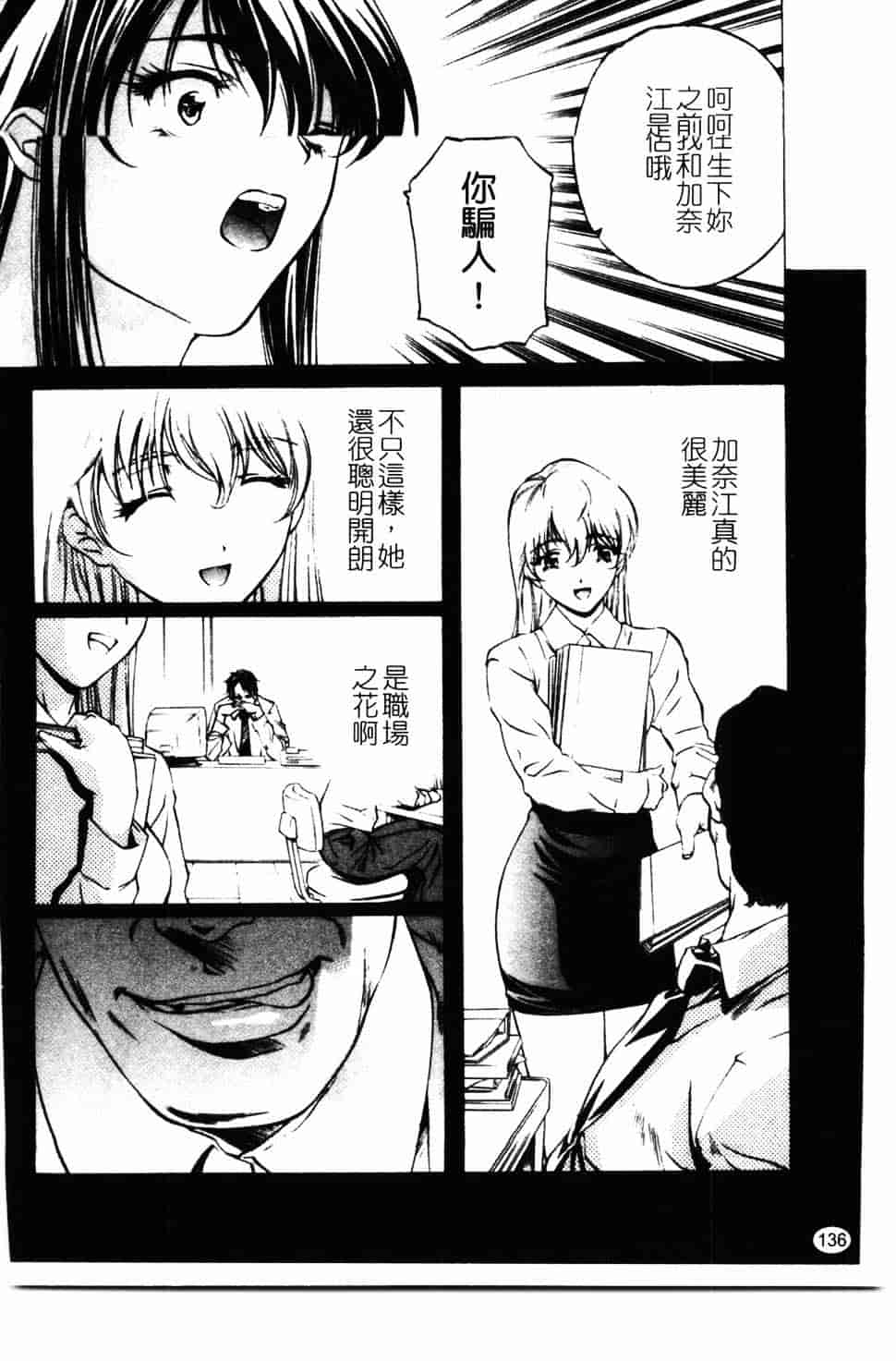 汉化版-[中村卯月] 推定社淫_第6集