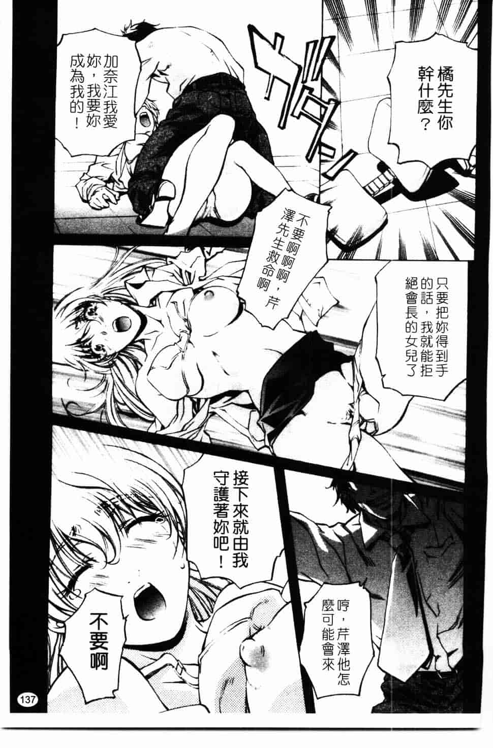 汉化版-[中村卯月] 推定社淫_第6集