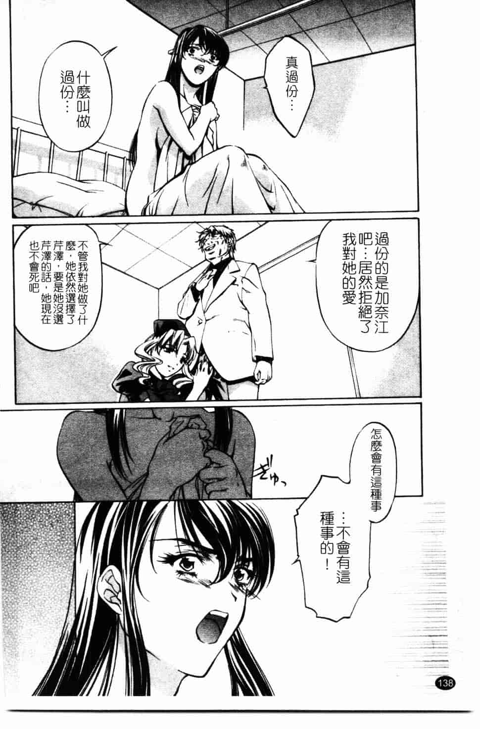 汉化版-[中村卯月] 推定社淫_第6集