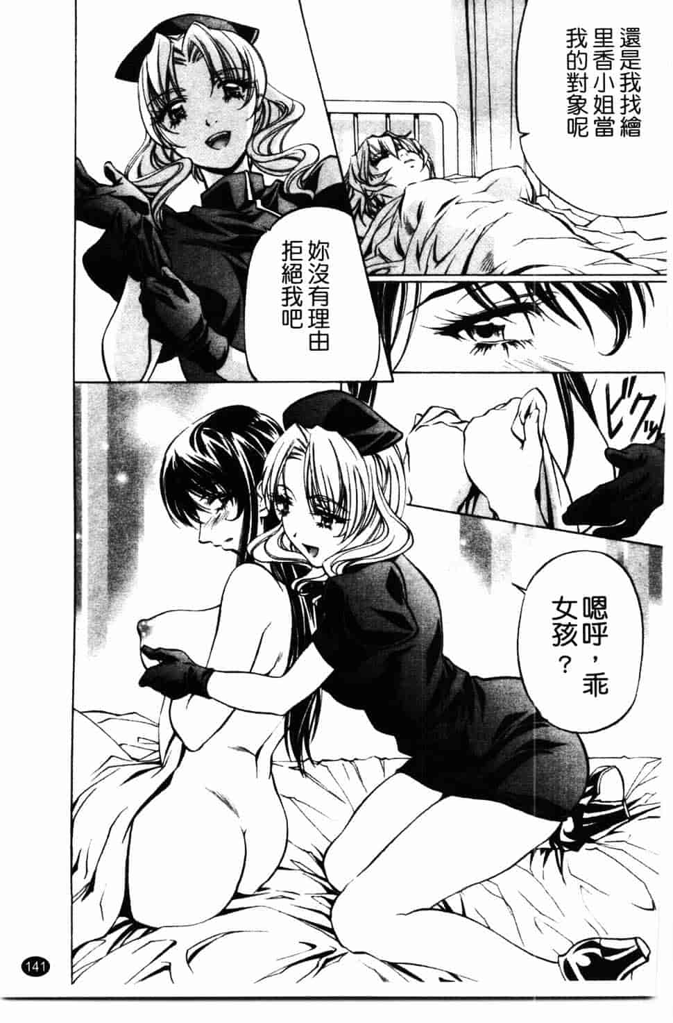 汉化版-[中村卯月] 推定社淫_第6集