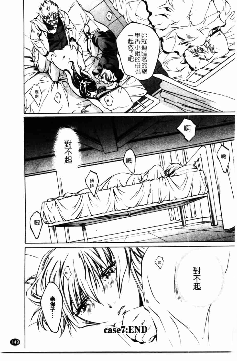 汉化版-[中村卯月] 推定社淫_第6集