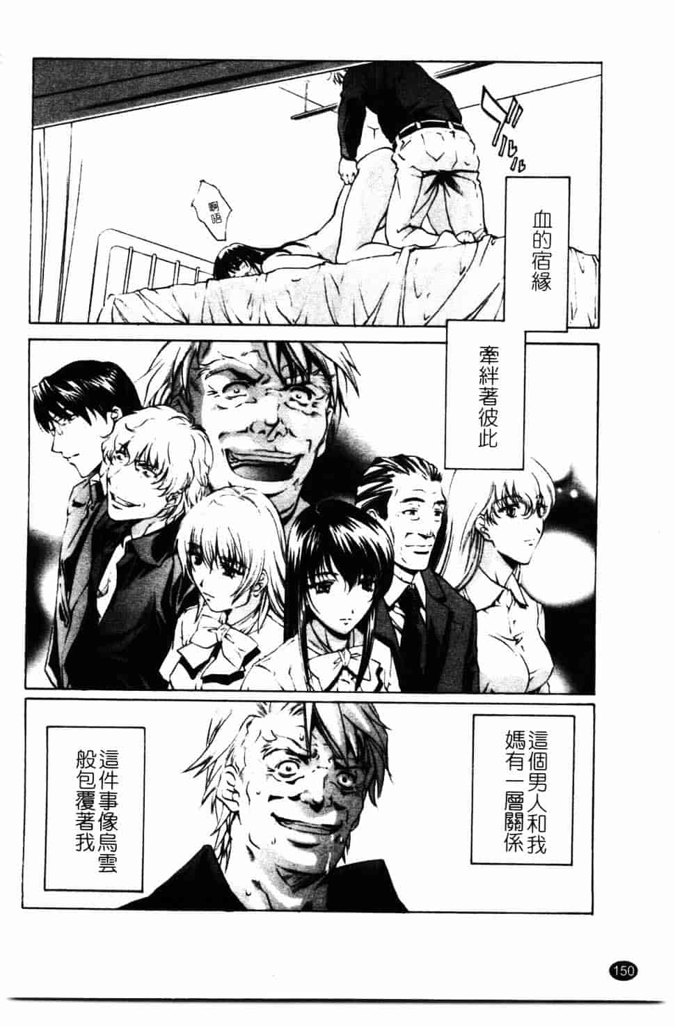 汉化版-[中村卯月] 推定社淫_第7集