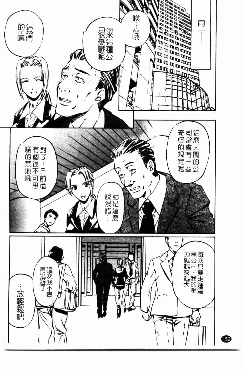 汉化版-[中村卯月] 推定社淫_第7集