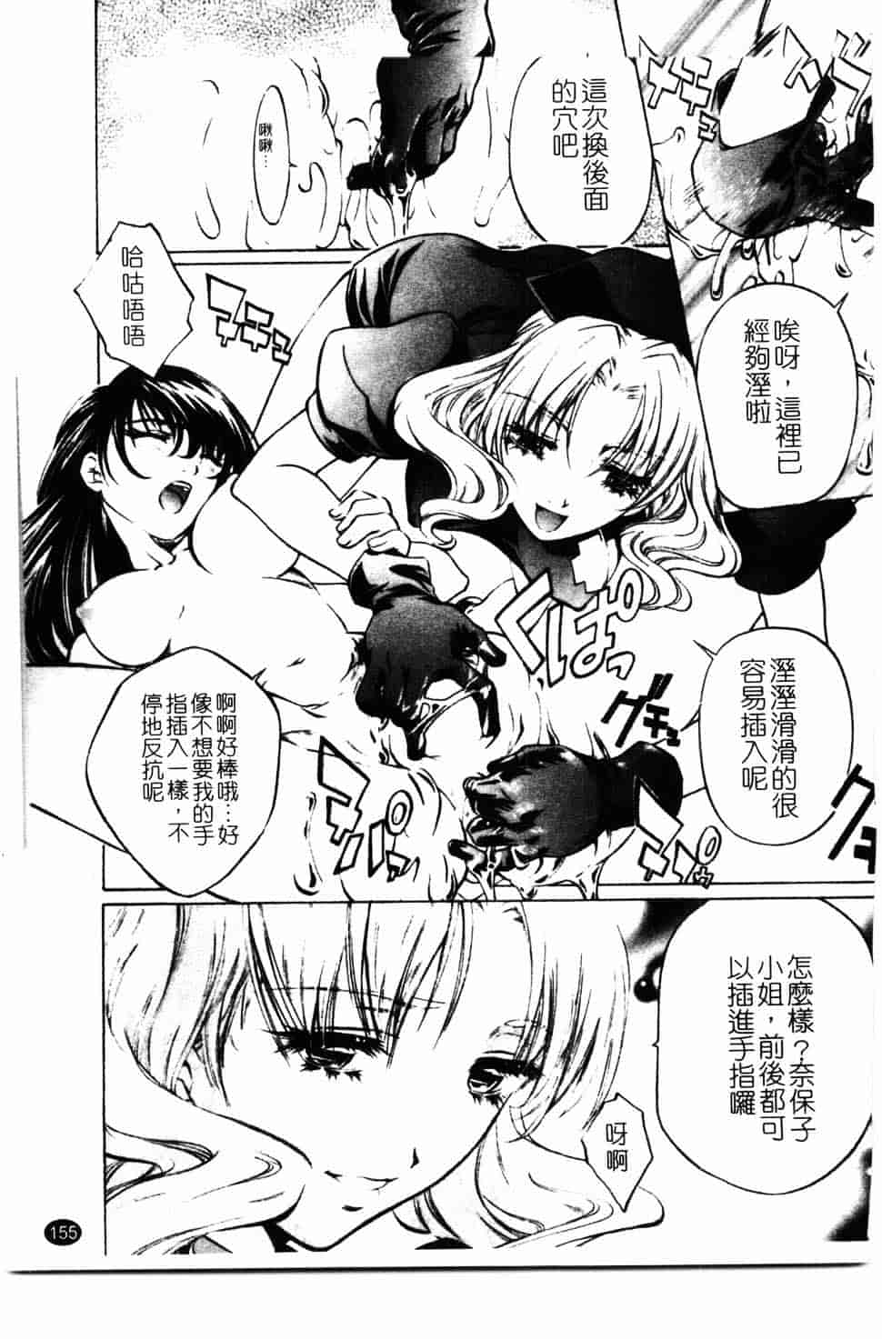 汉化版-[中村卯月] 推定社淫_第7集