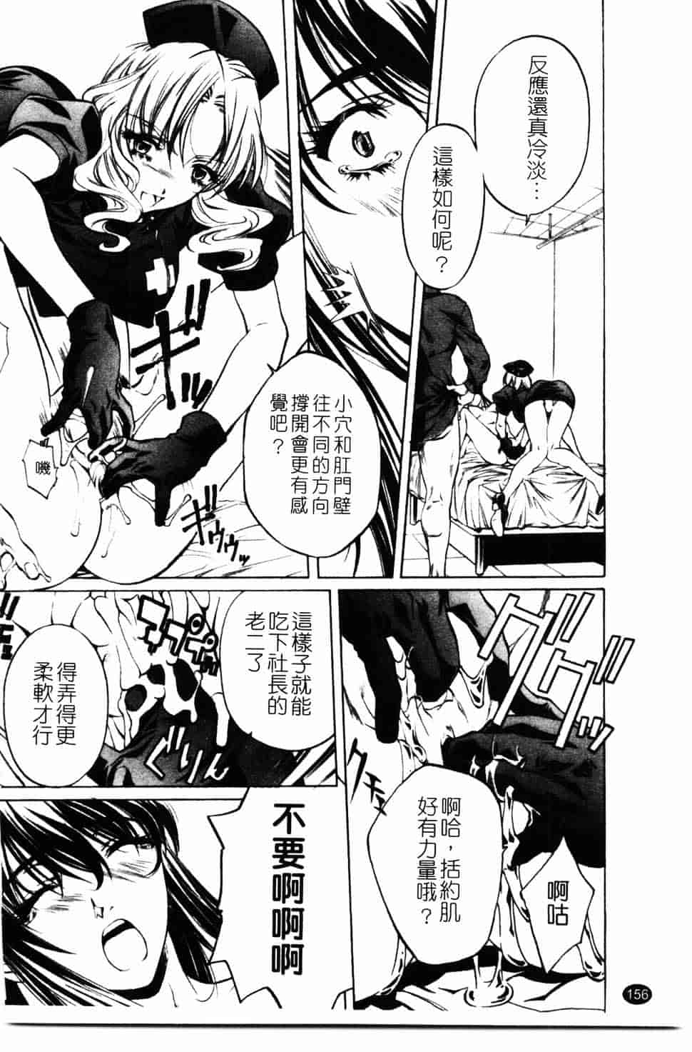 汉化版-[中村卯月] 推定社淫_第7集