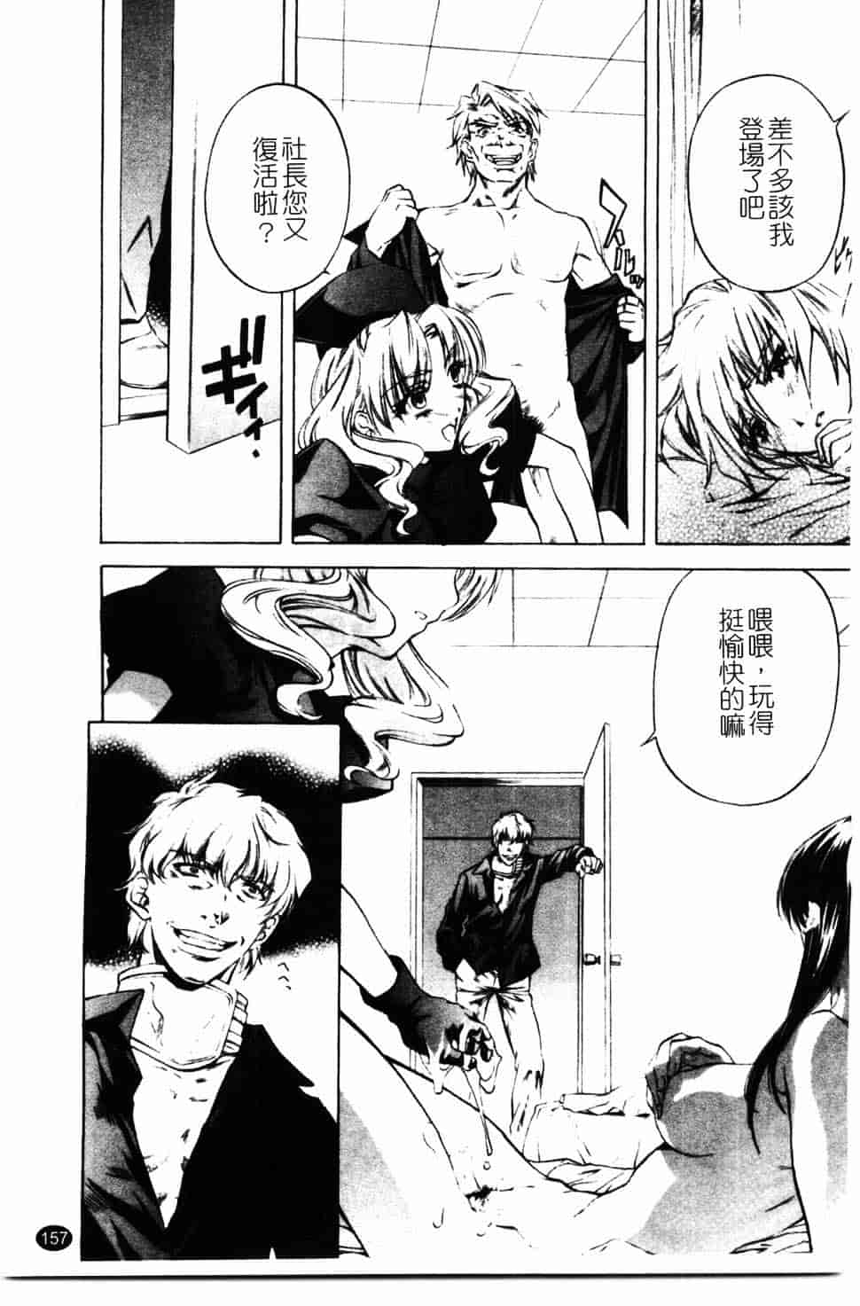 汉化版-[中村卯月] 推定社淫_第7集