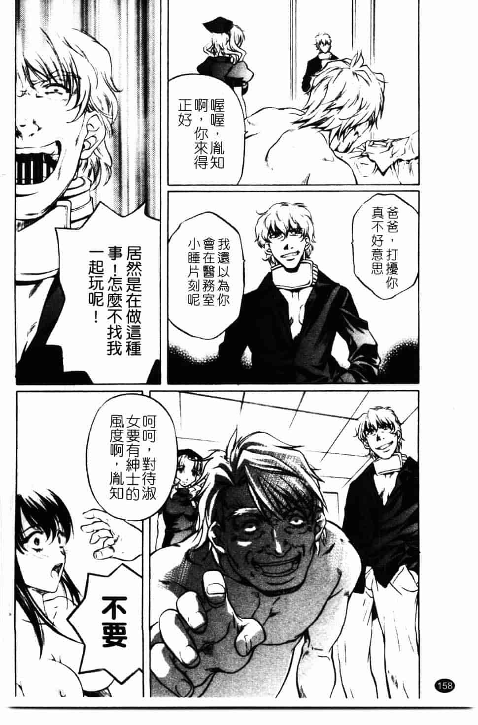 汉化版-[中村卯月] 推定社淫_第7集
