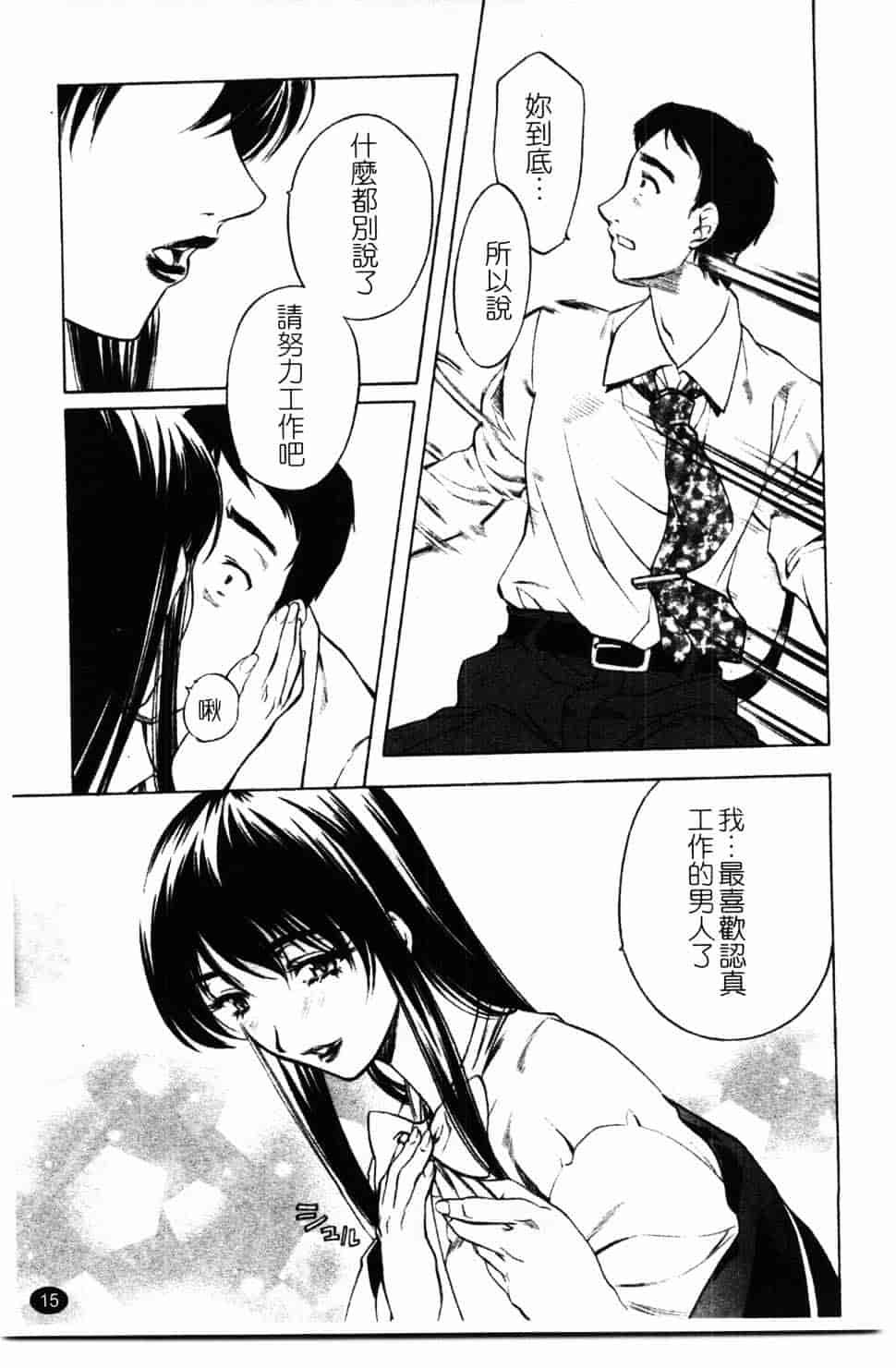 汉化版-[中村卯月] 推定社淫_第1集