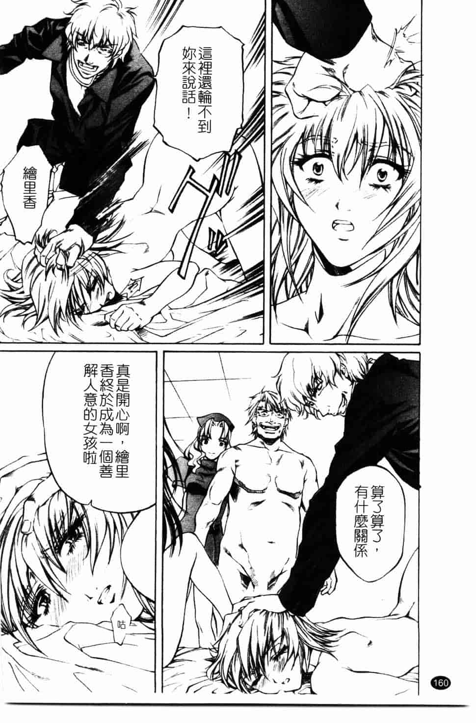 汉化版-[中村卯月] 推定社淫_第7集