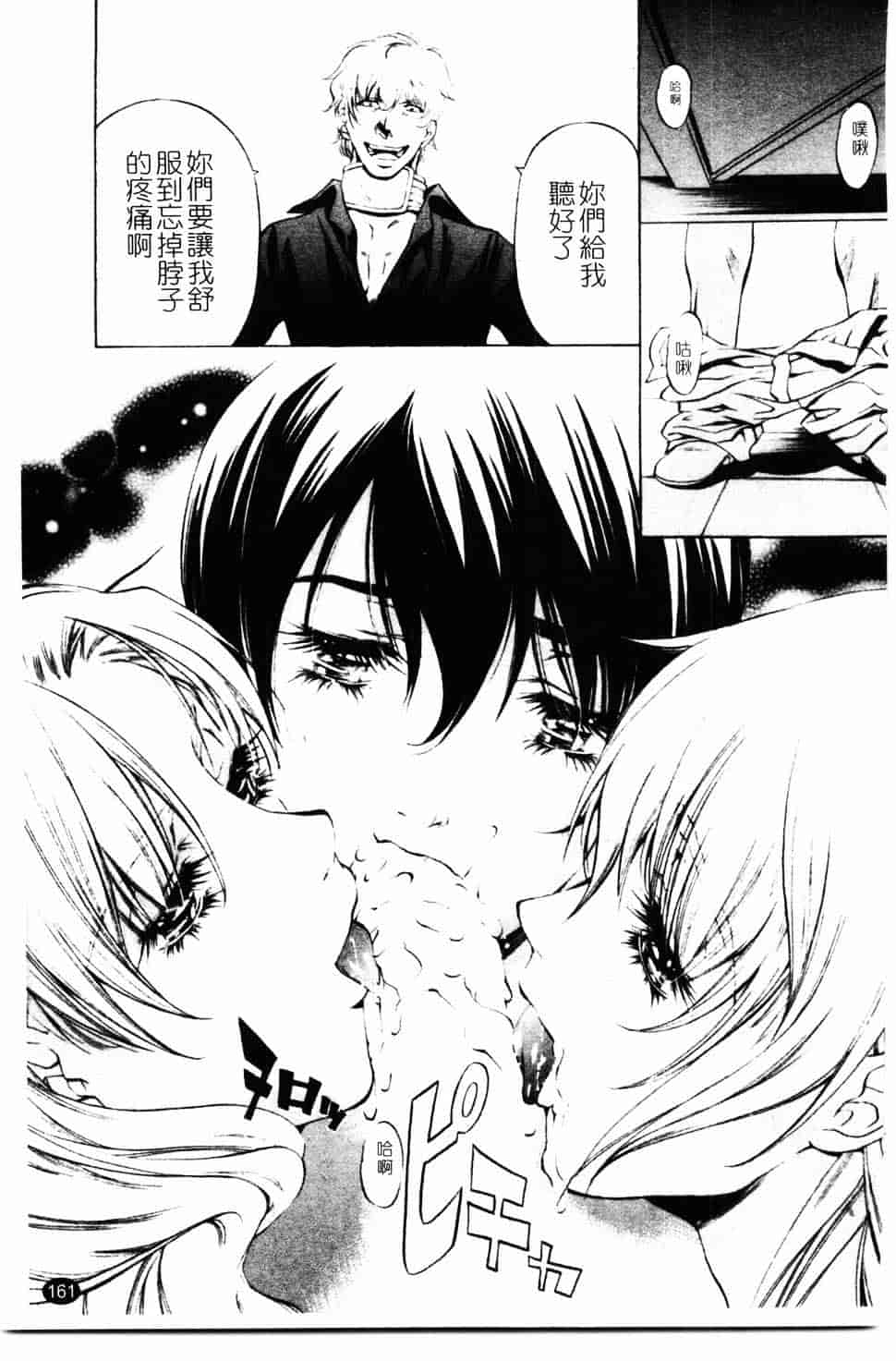 汉化版-[中村卯月] 推定社淫_第7集