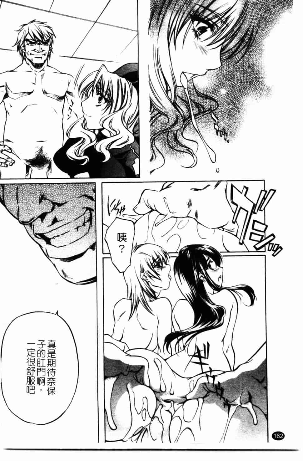 汉化版-[中村卯月] 推定社淫_第7集