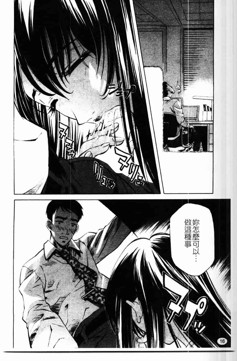 汉化版-[中村卯月] 推定社淫_第1集