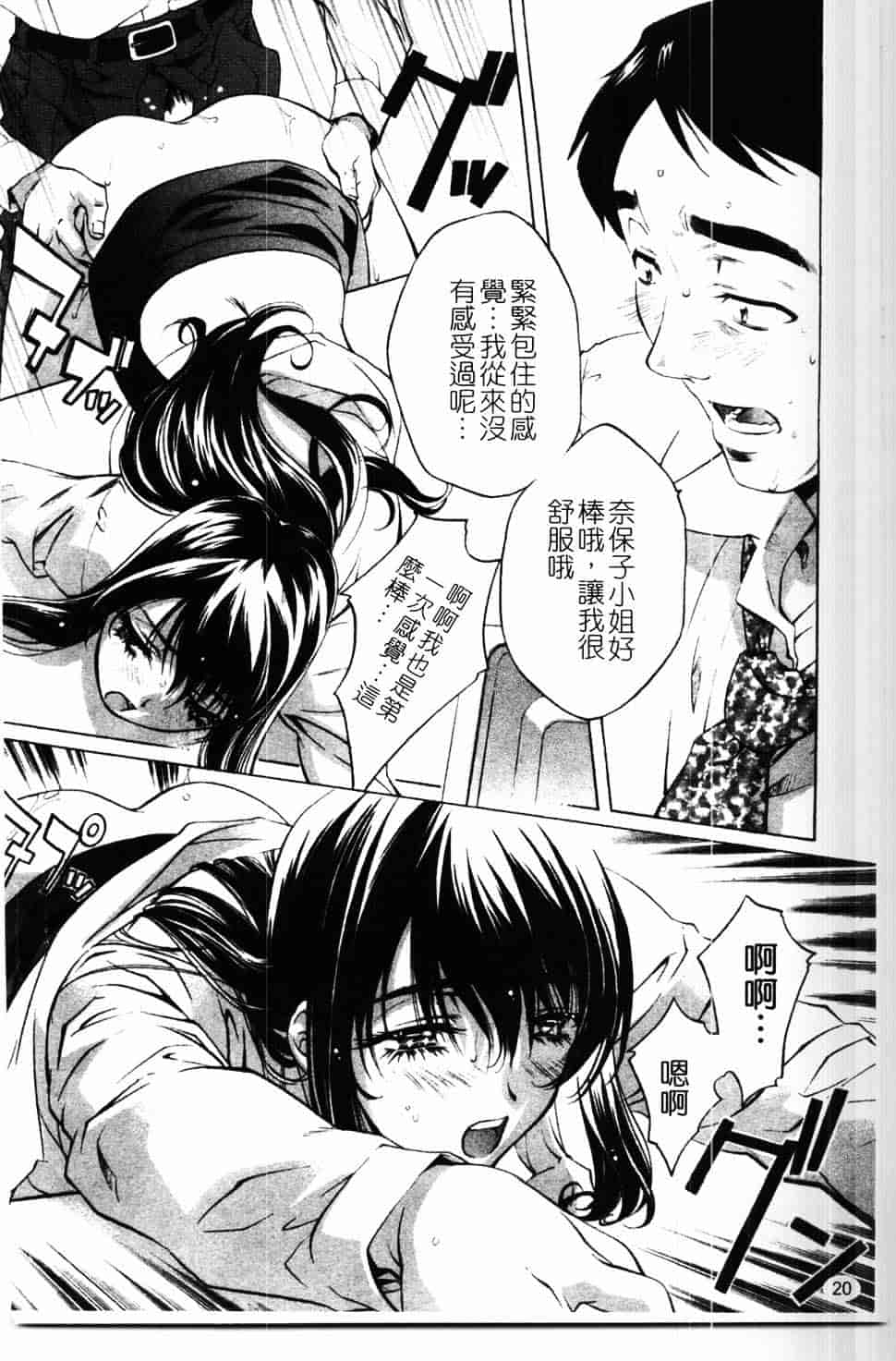 汉化版-[中村卯月] 推定社淫_第1集