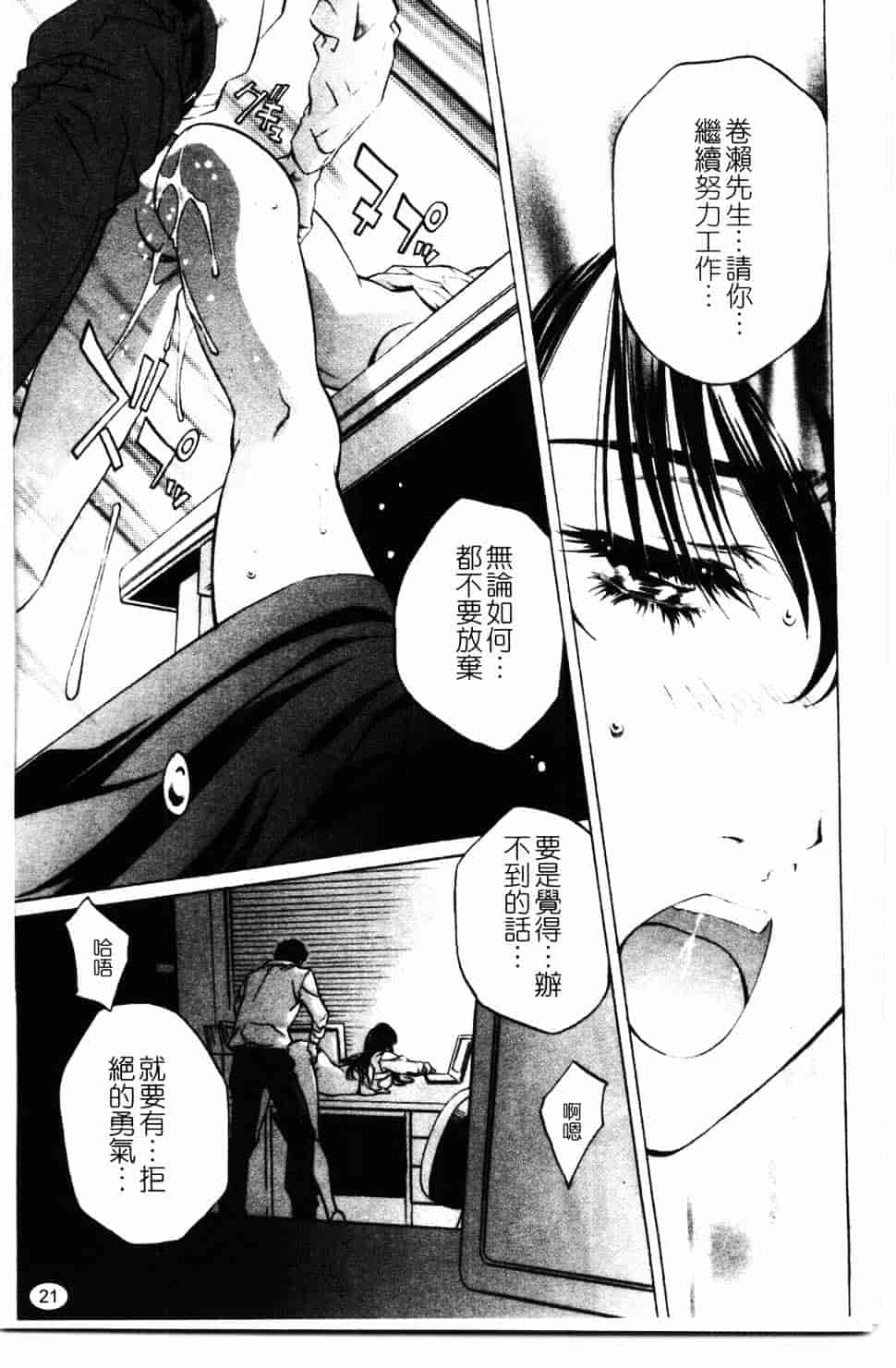 汉化版-[中村卯月] 推定社淫_第1集