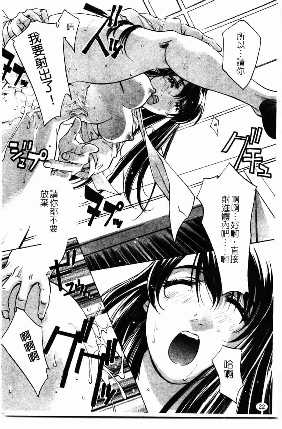 汉化版-[中村卯月] 推定社淫_第1集