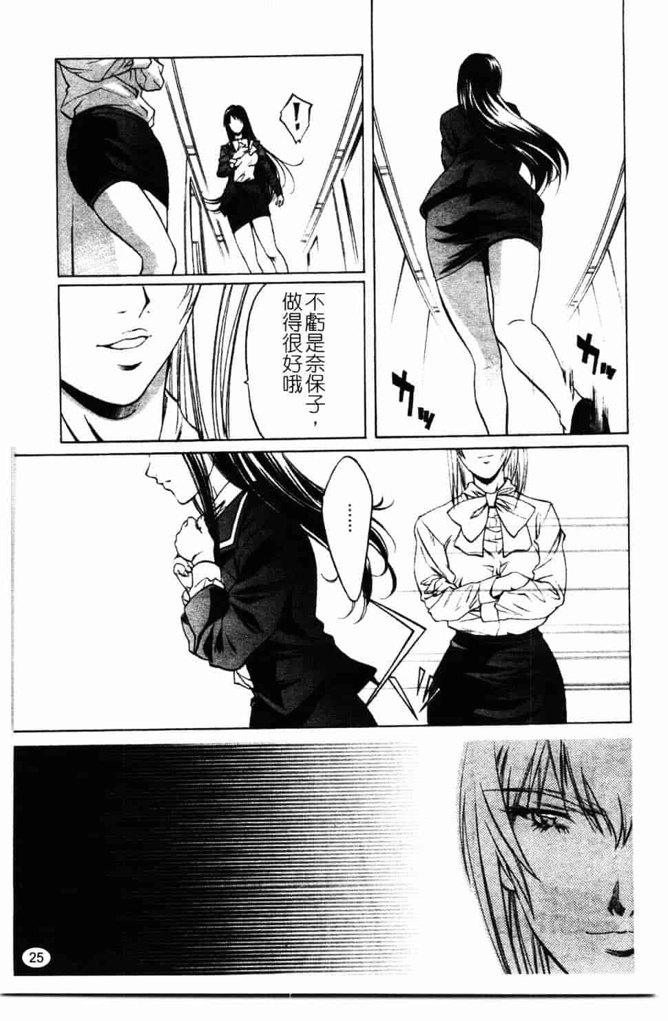 汉化版-[中村卯月] 推定社淫_第2集