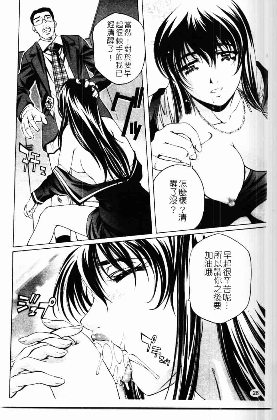 汉化版-[中村卯月] 推定社淫_第2集