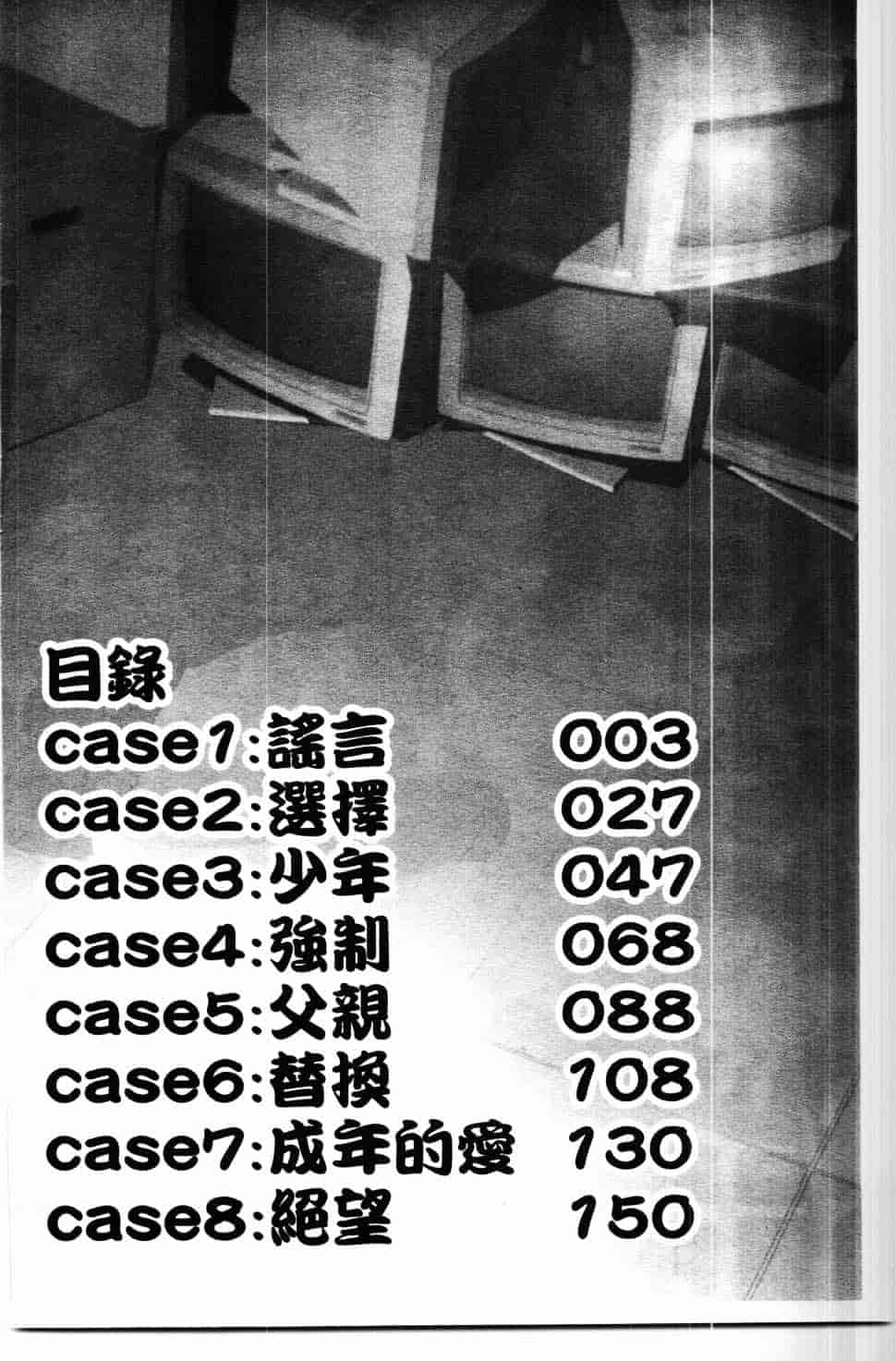 汉化版-[中村卯月] 推定社淫_第1集