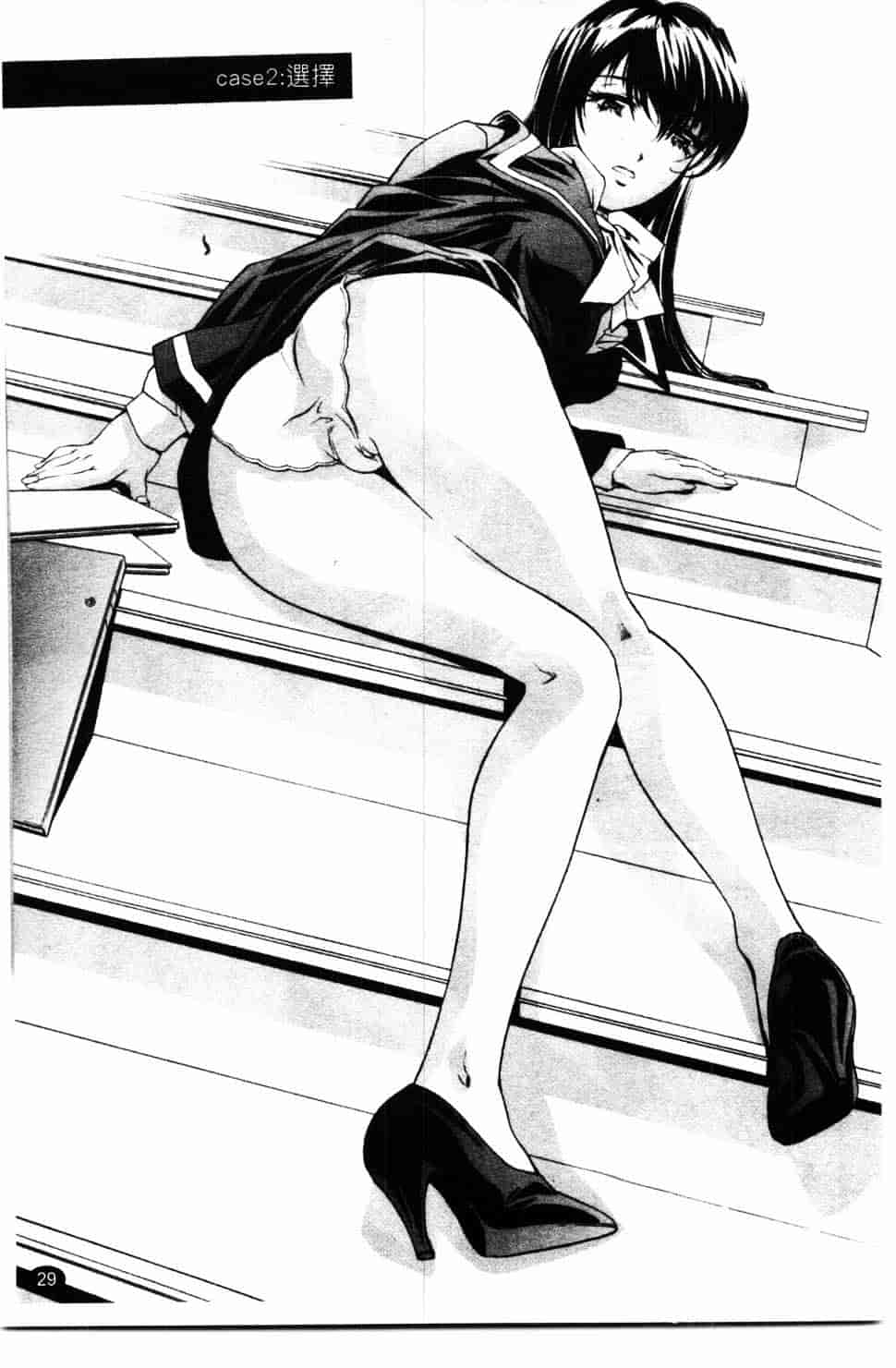 汉化版-[中村卯月] 推定社淫_第2集