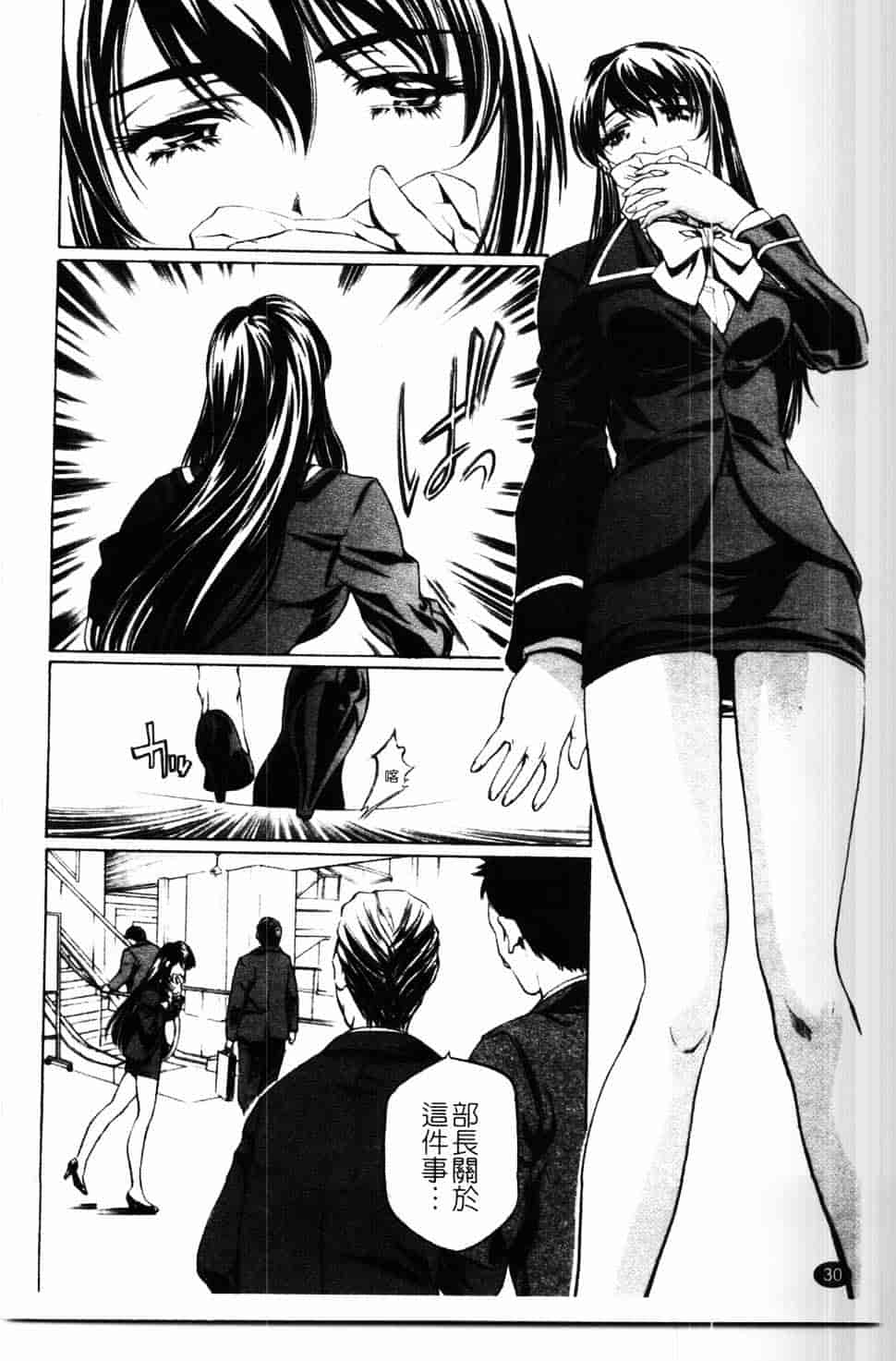 汉化版-[中村卯月] 推定社淫_第2集