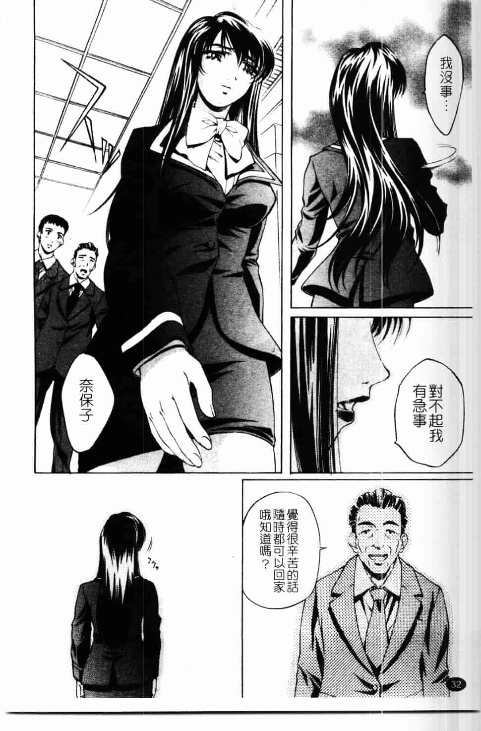 汉化版-[中村卯月] 推定社淫_第2集