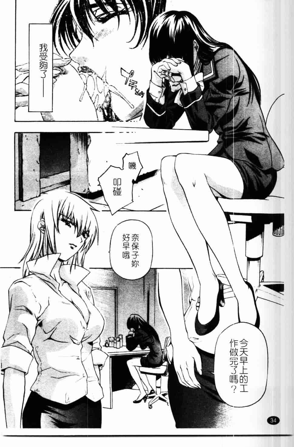 汉化版-[中村卯月] 推定社淫_第2集