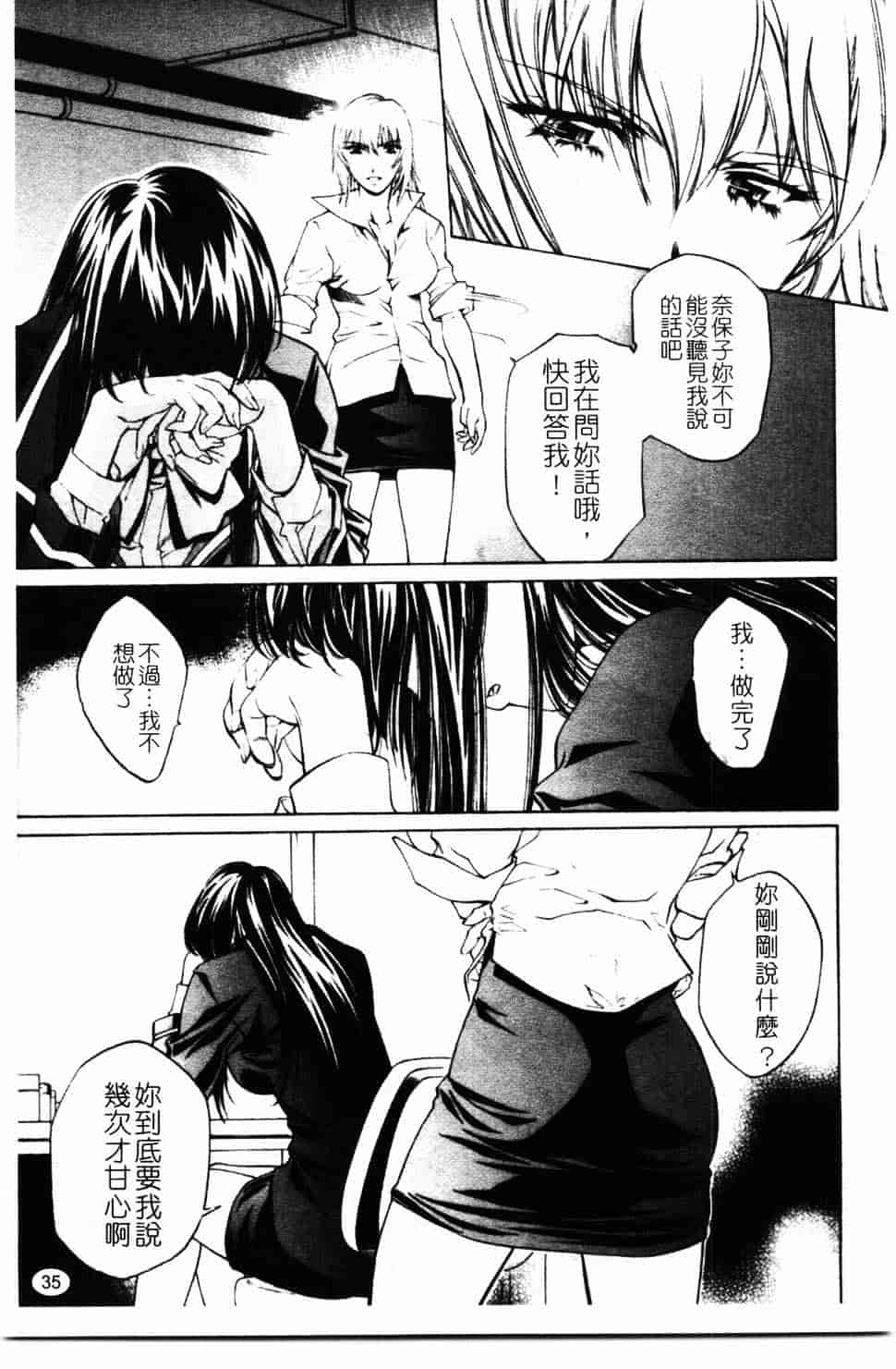 汉化版-[中村卯月] 推定社淫_第2集